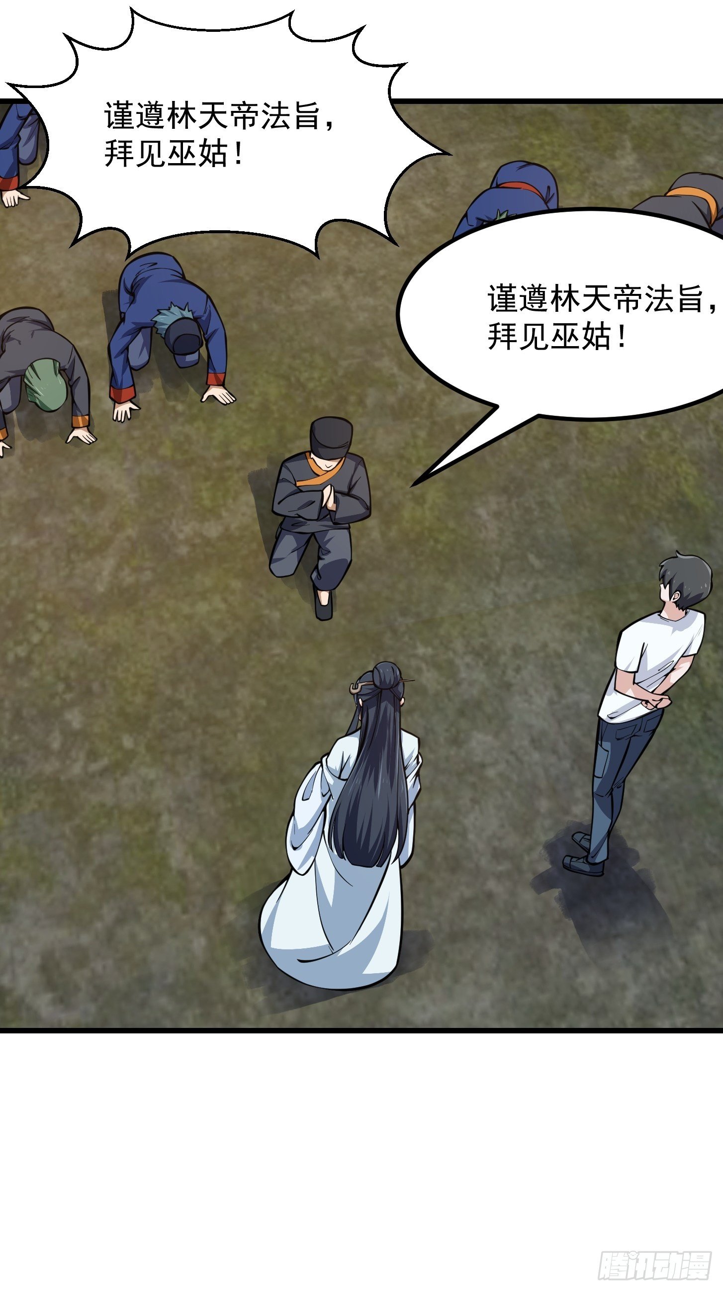 我不过是个大罗金仙韩漫全集-第192话 觉醒吧，墨灵！无删减无遮挡章节图片 