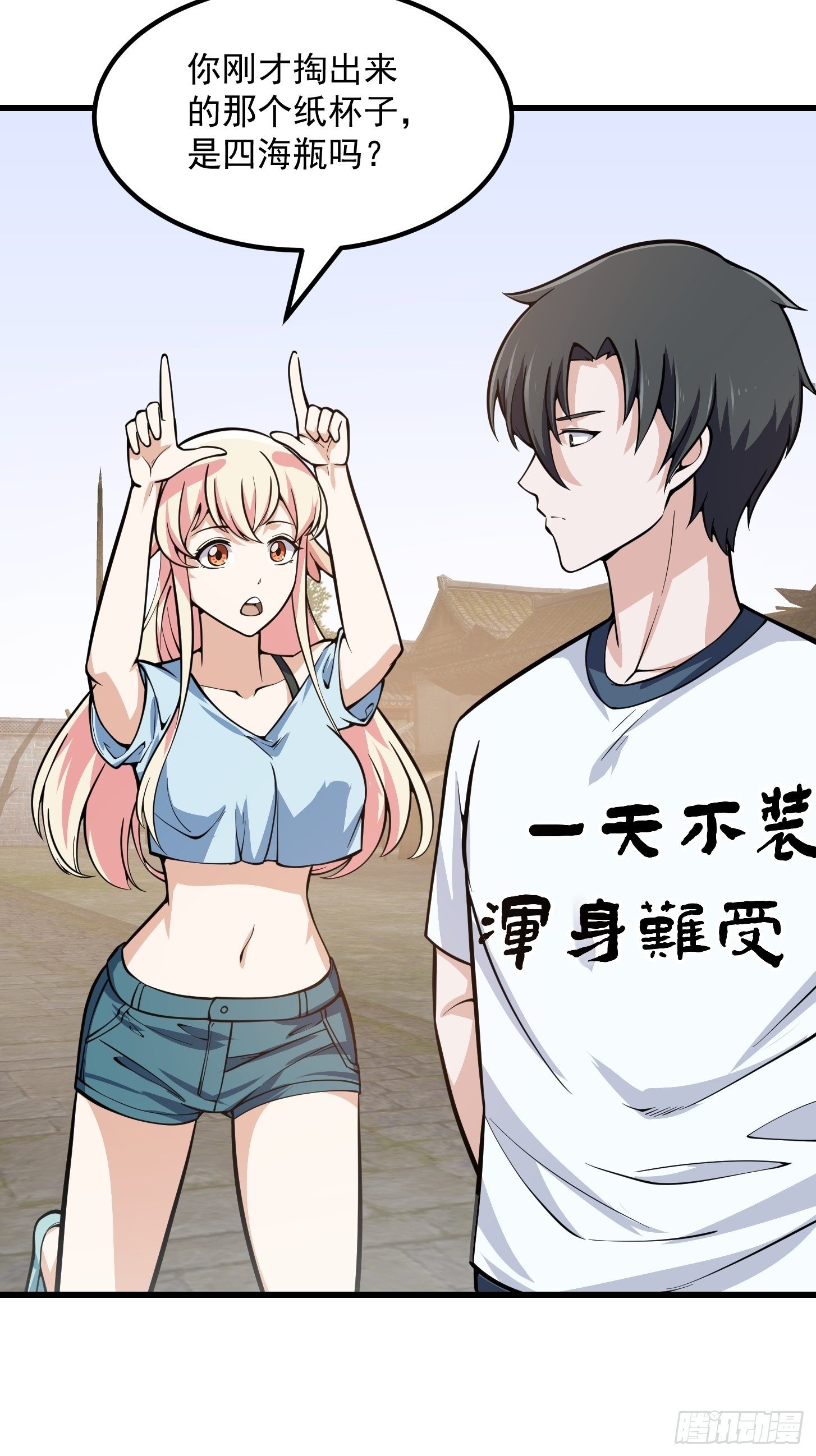 我不过是个大罗金仙韩漫全集-第192话 觉醒吧，墨灵！无删减无遮挡章节图片 