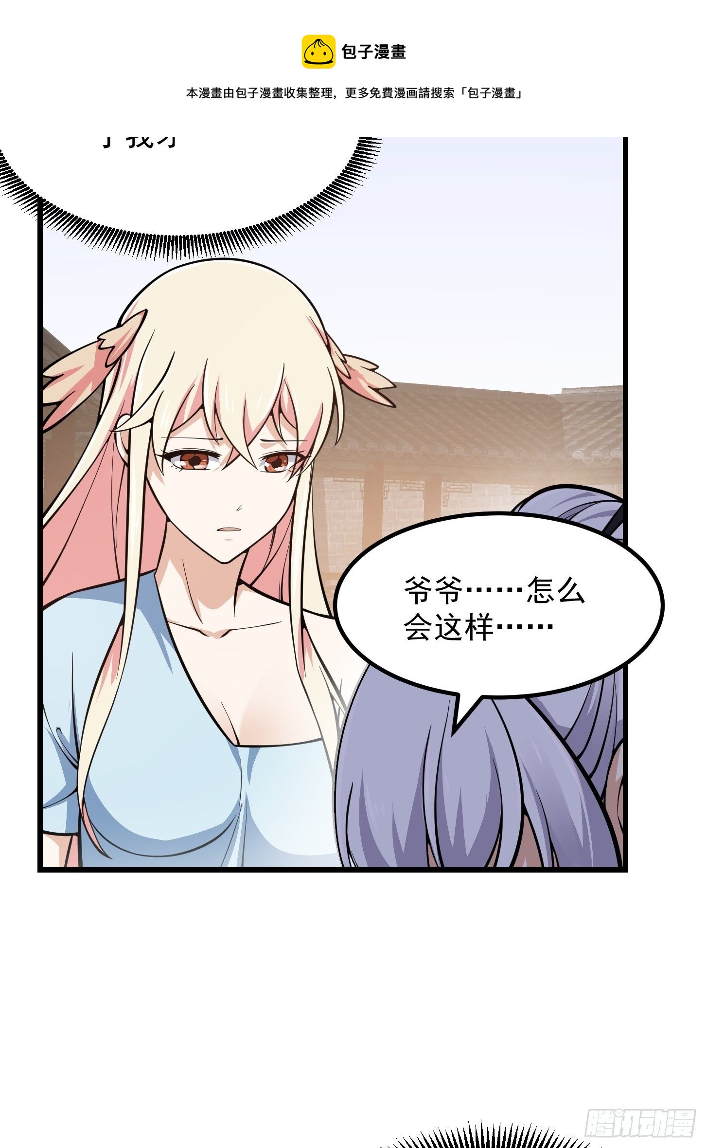 我不过是个大罗金仙韩漫全集-第193话 后面再去搞他无删减无遮挡章节图片 