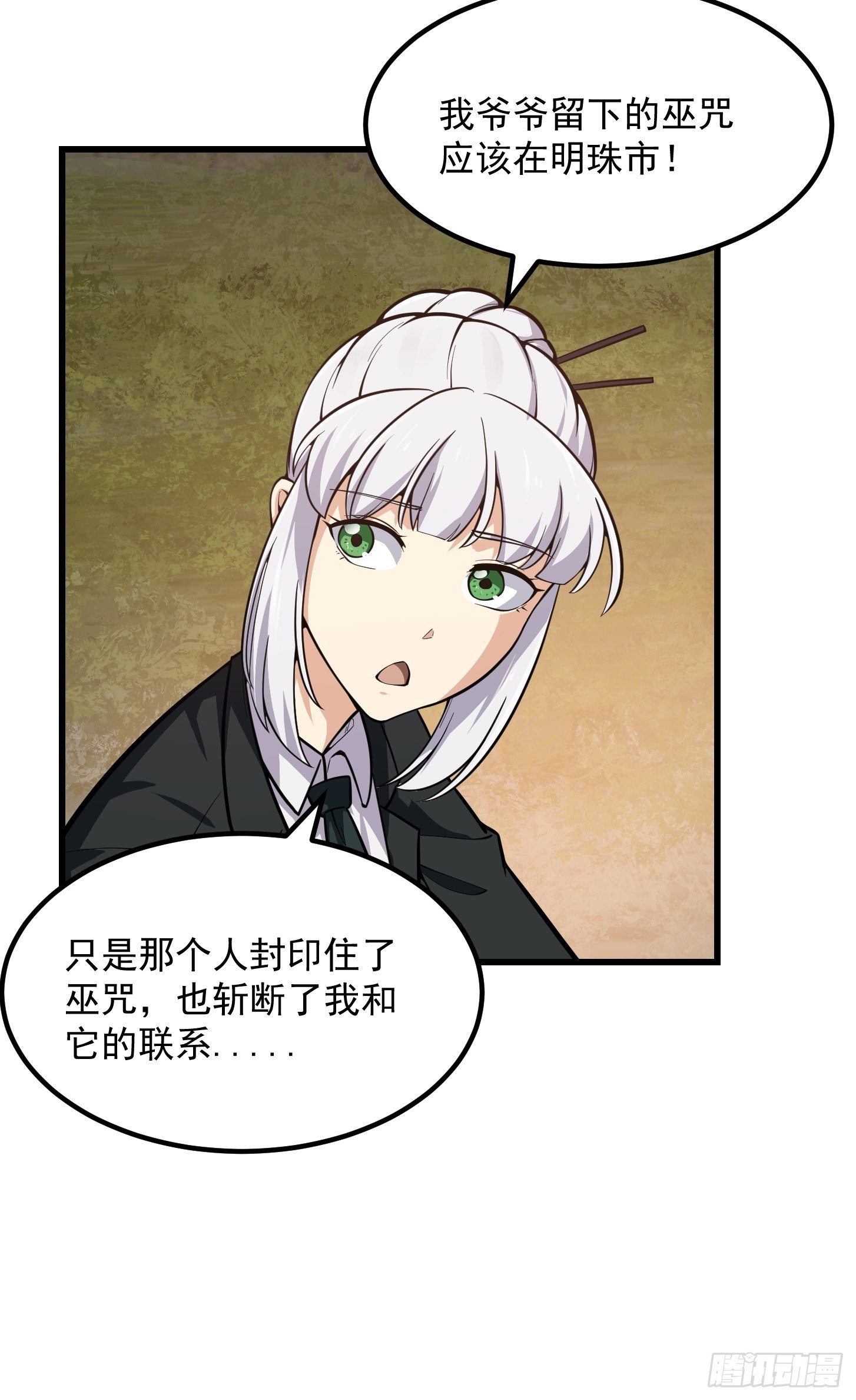 我不过是个大罗金仙韩漫全集-第193话 后面再去搞他无删减无遮挡章节图片 