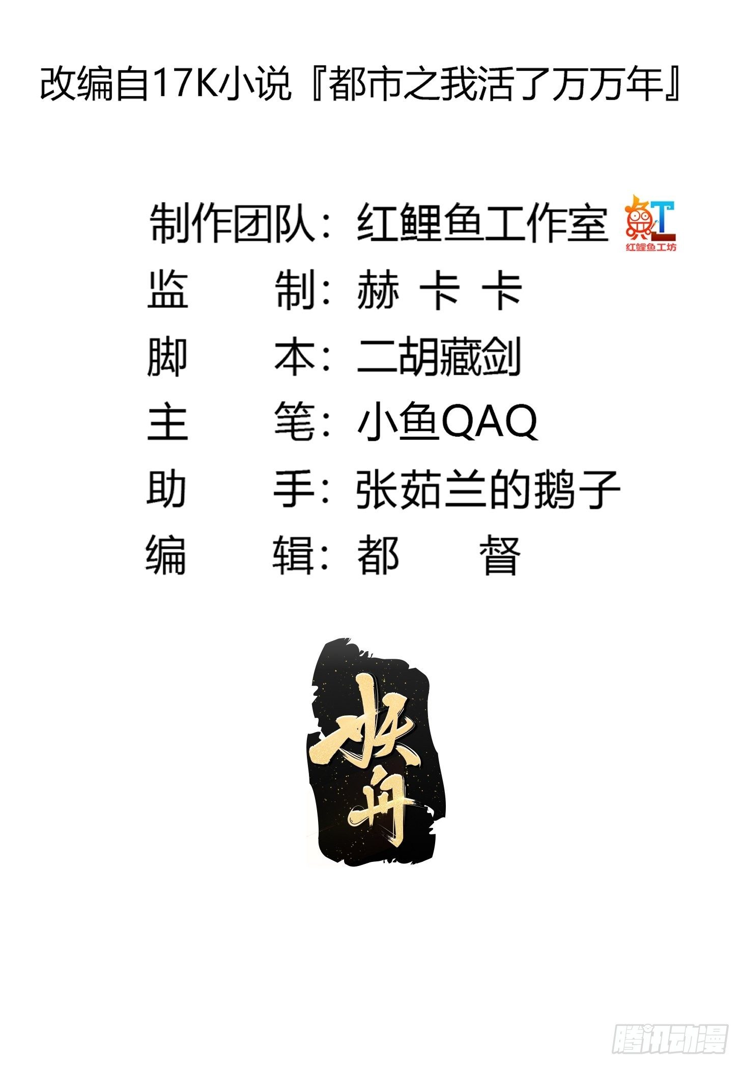 我不过是个大罗金仙韩漫全集-第193话 后面再去搞他无删减无遮挡章节图片 