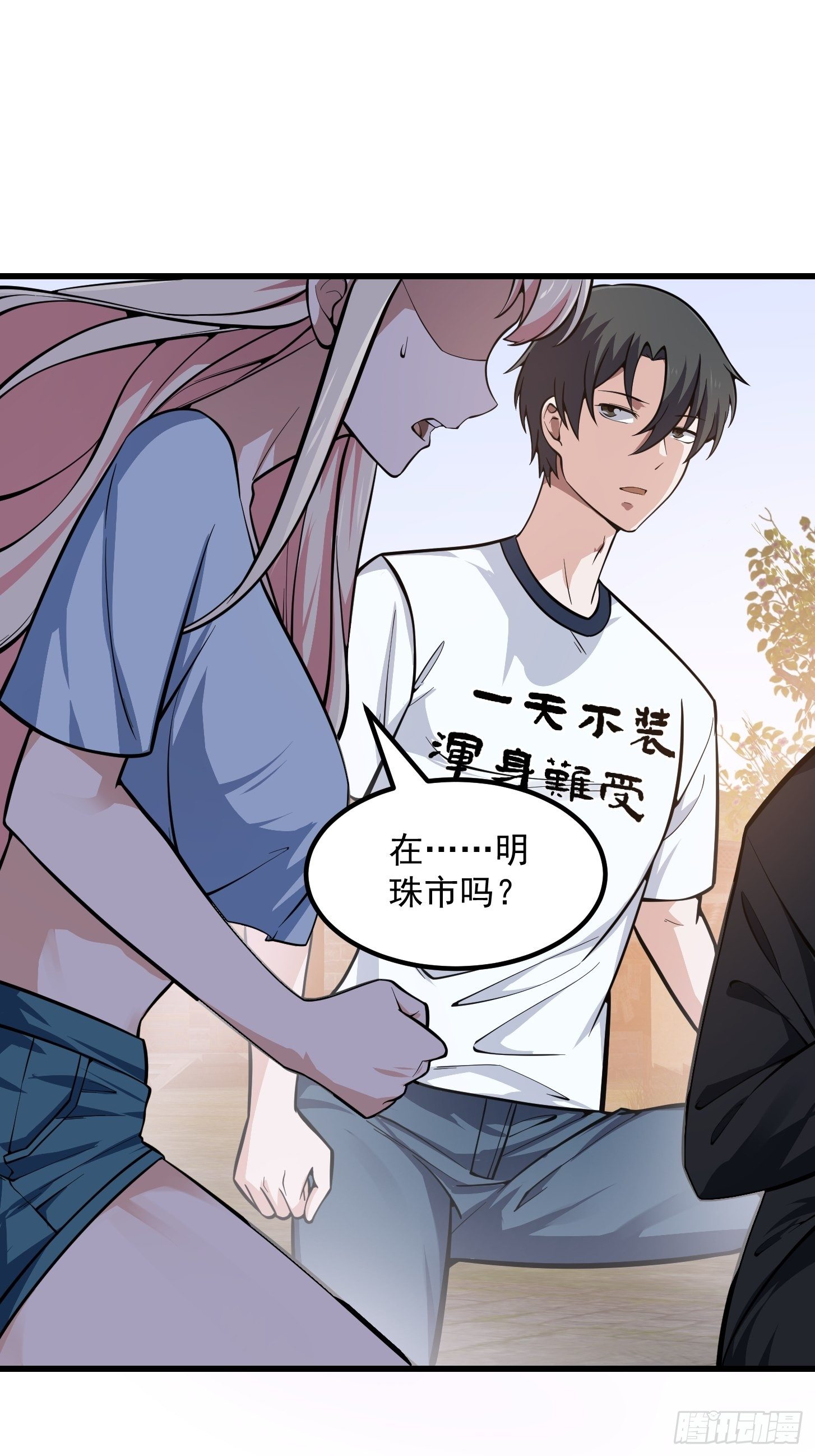 我不过是个大罗金仙韩漫全集-第193话 后面再去搞他无删减无遮挡章节图片 