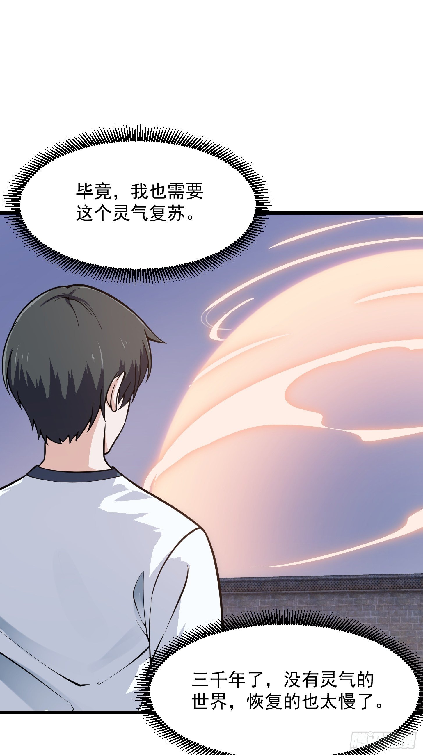 我不过是个大罗金仙韩漫全集-第193话 后面再去搞他无删减无遮挡章节图片 
