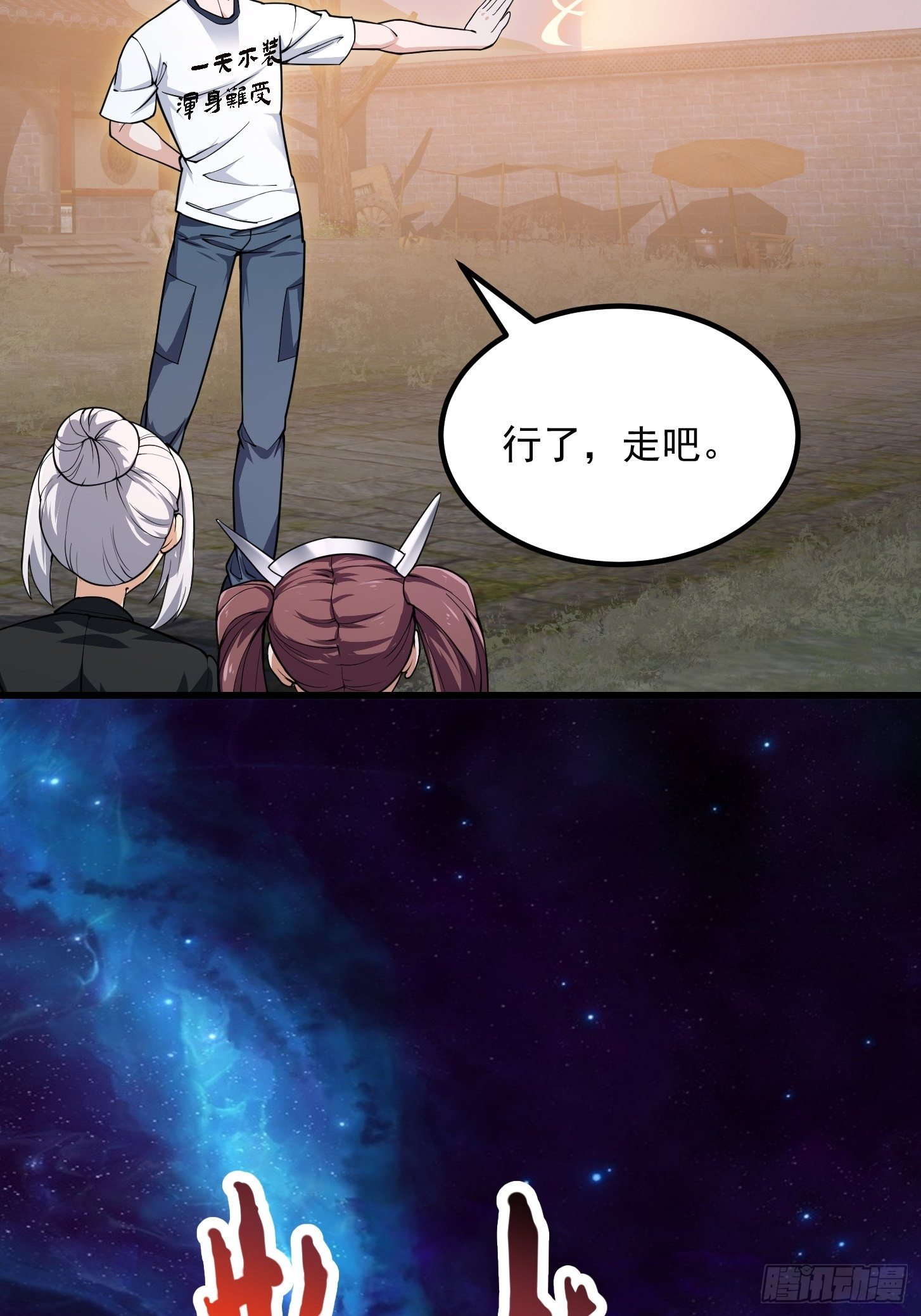我不过是个大罗金仙韩漫全集-第193话 后面再去搞他无删减无遮挡章节图片 