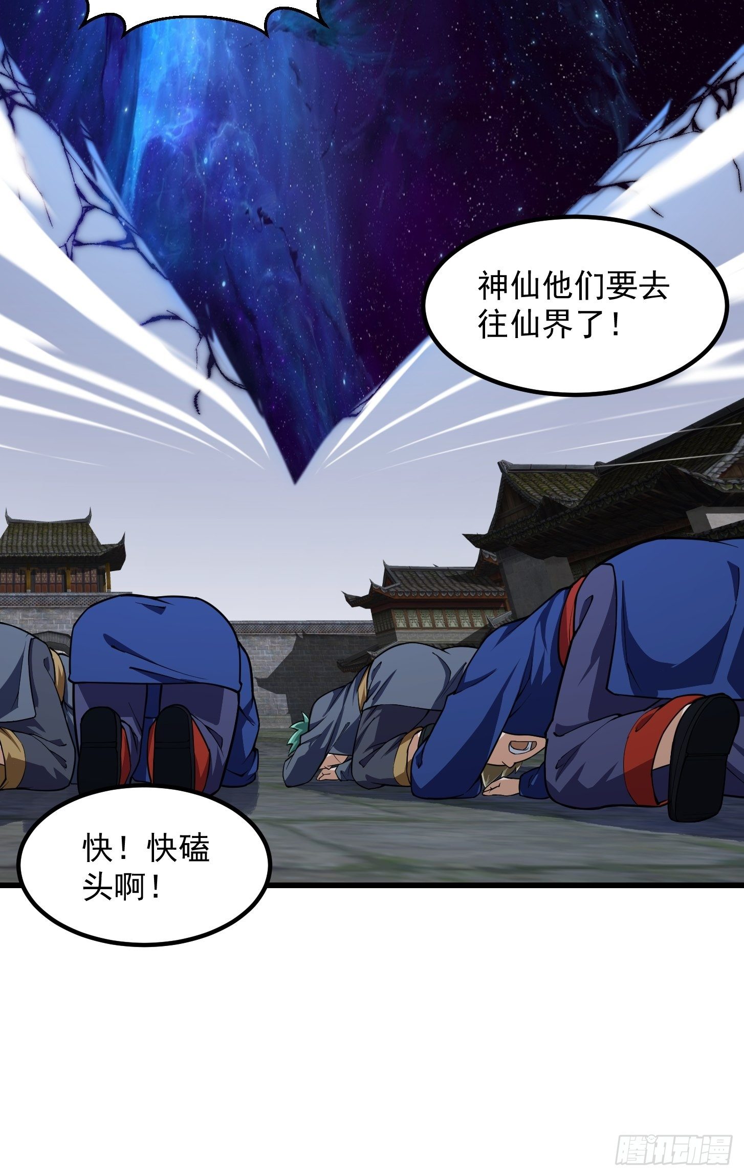 我不过是个大罗金仙韩漫全集-第193话 后面再去搞他无删减无遮挡章节图片 