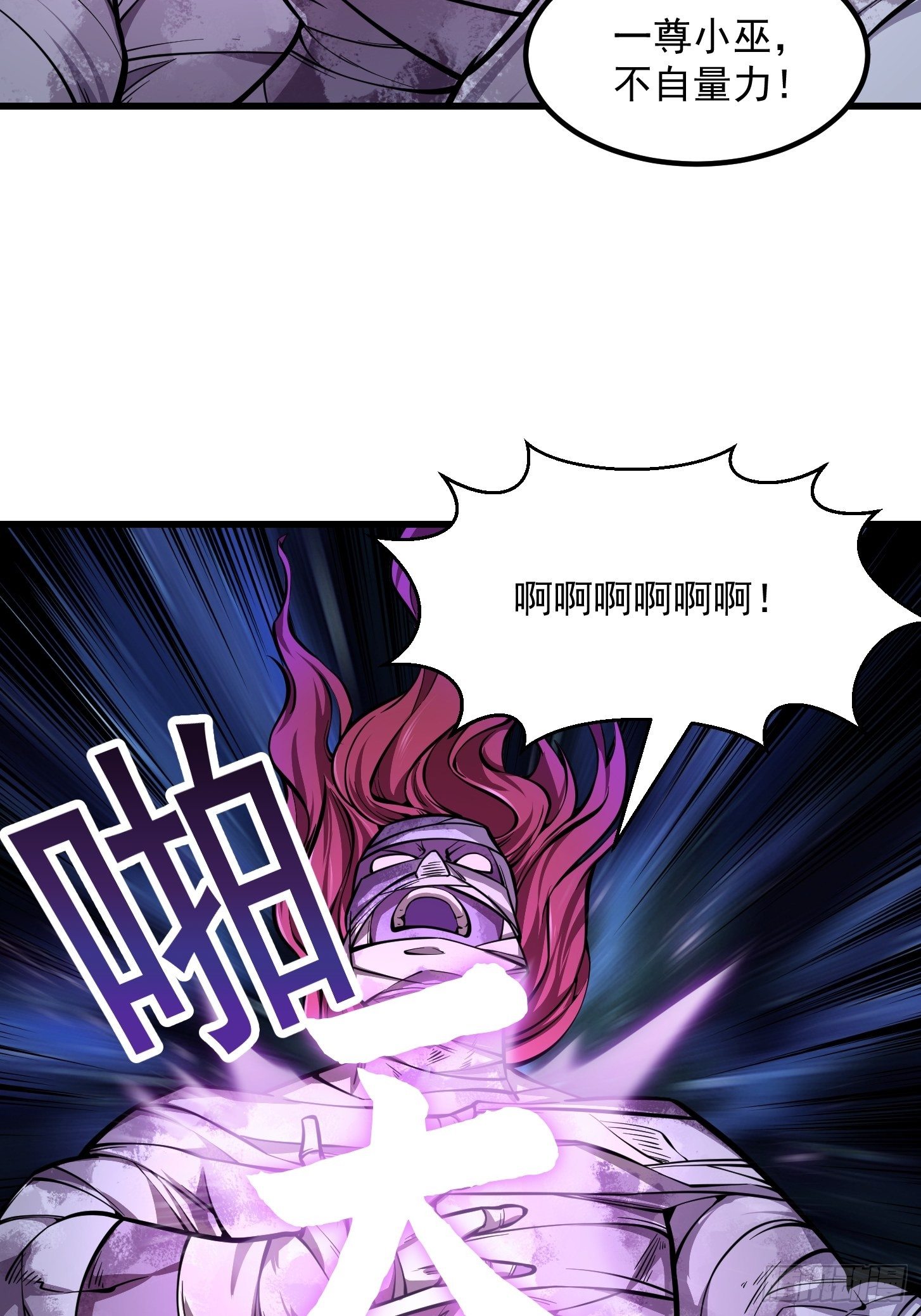 我不过是个大罗金仙韩漫全集-第193话 后面再去搞他无删减无遮挡章节图片 