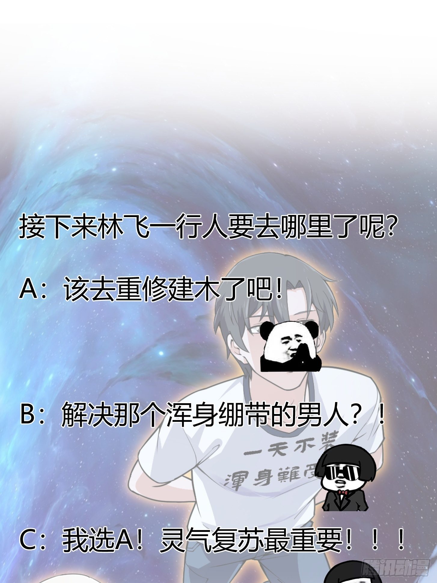 我不过是个大罗金仙韩漫全集-第193话 后面再去搞他无删减无遮挡章节图片 