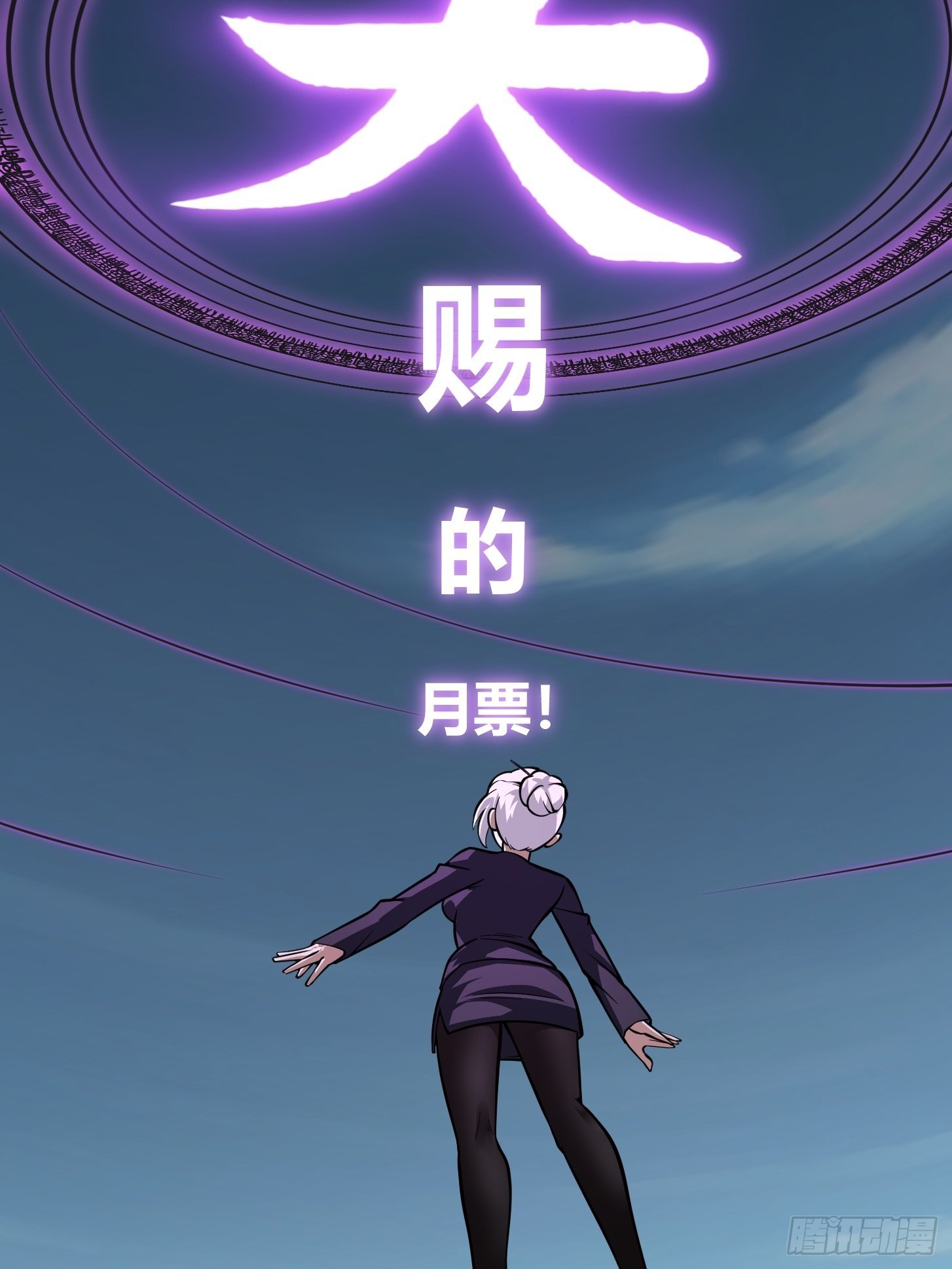 我不过是个大罗金仙韩漫全集-第193话 后面再去搞他无删减无遮挡章节图片 