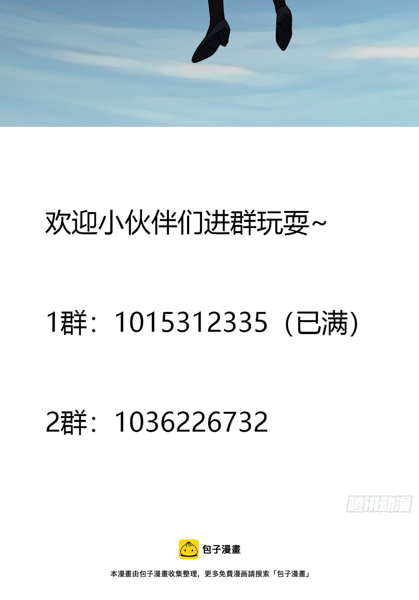 我不过是个大罗金仙韩漫全集-第193话 后面再去搞他无删减无遮挡章节图片 