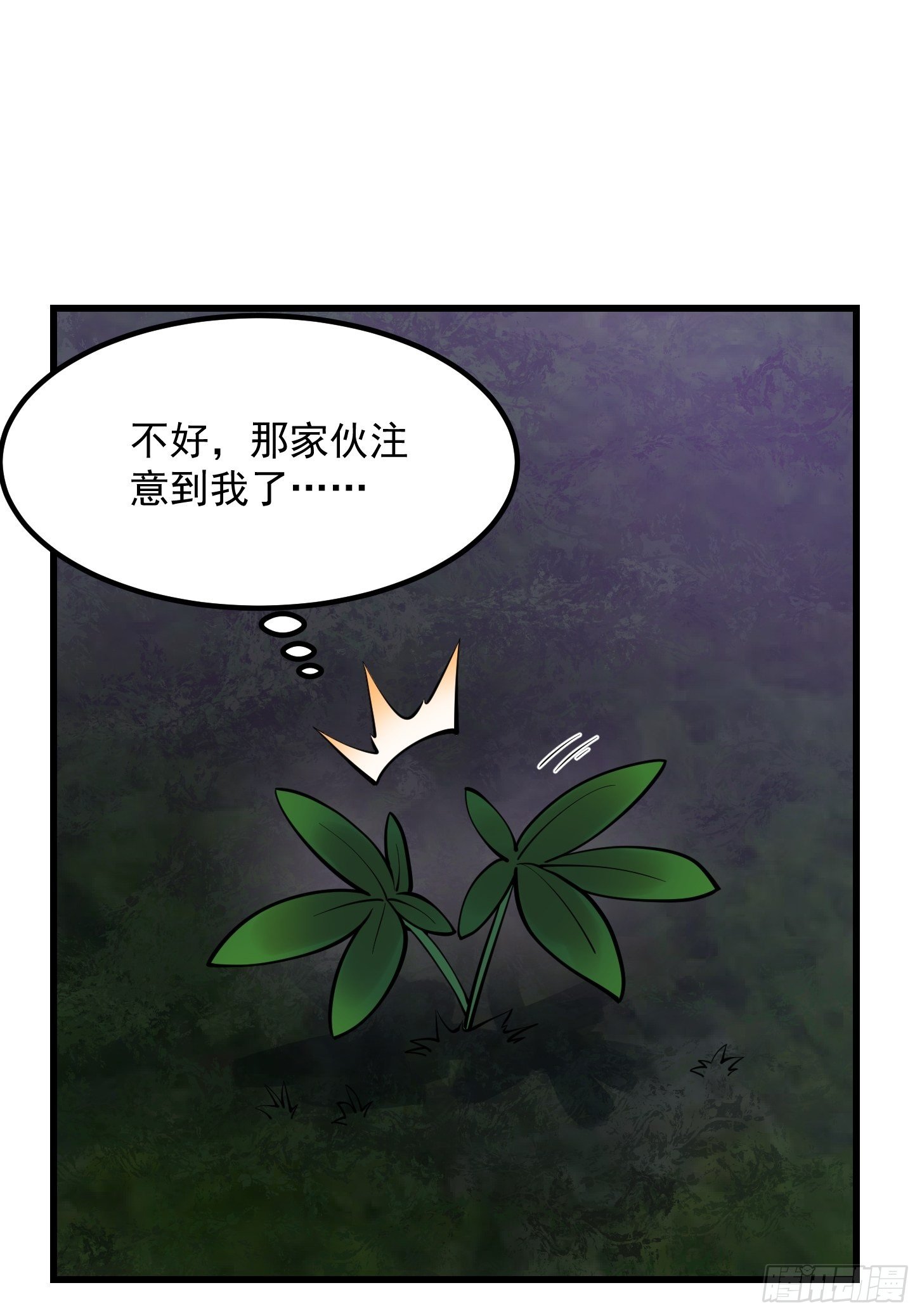 我不过是个大罗金仙韩漫全集-第194话 被污染的建木界无删减无遮挡章节图片 