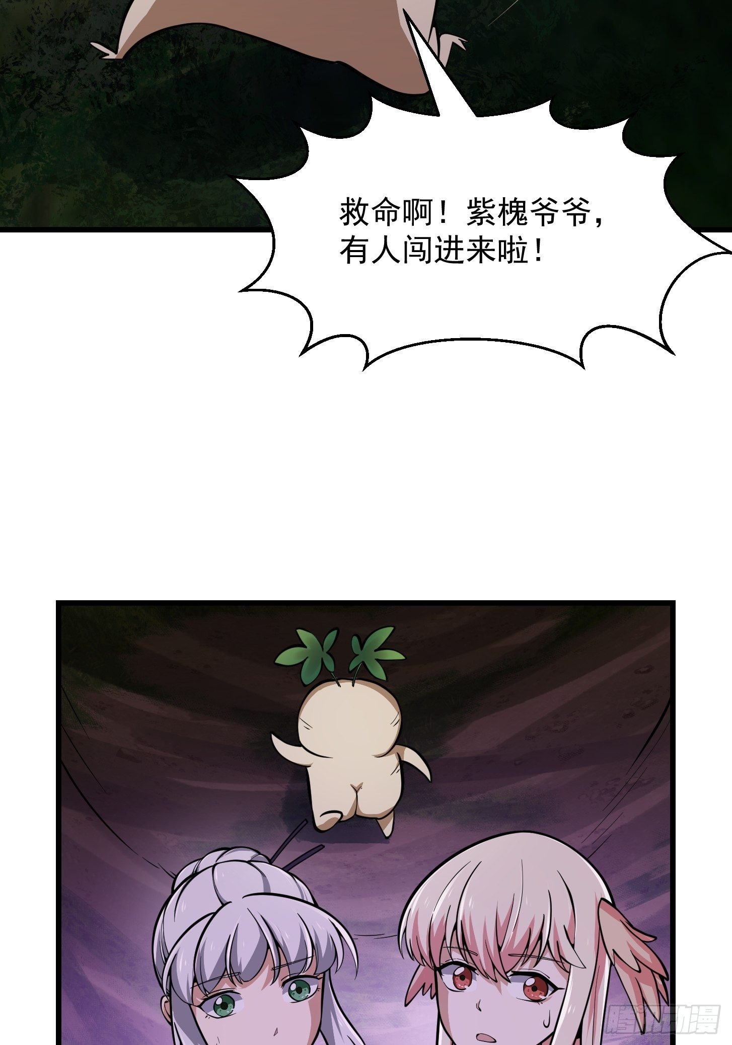 我不过是个大罗金仙韩漫全集-第194话 被污染的建木界无删减无遮挡章节图片 