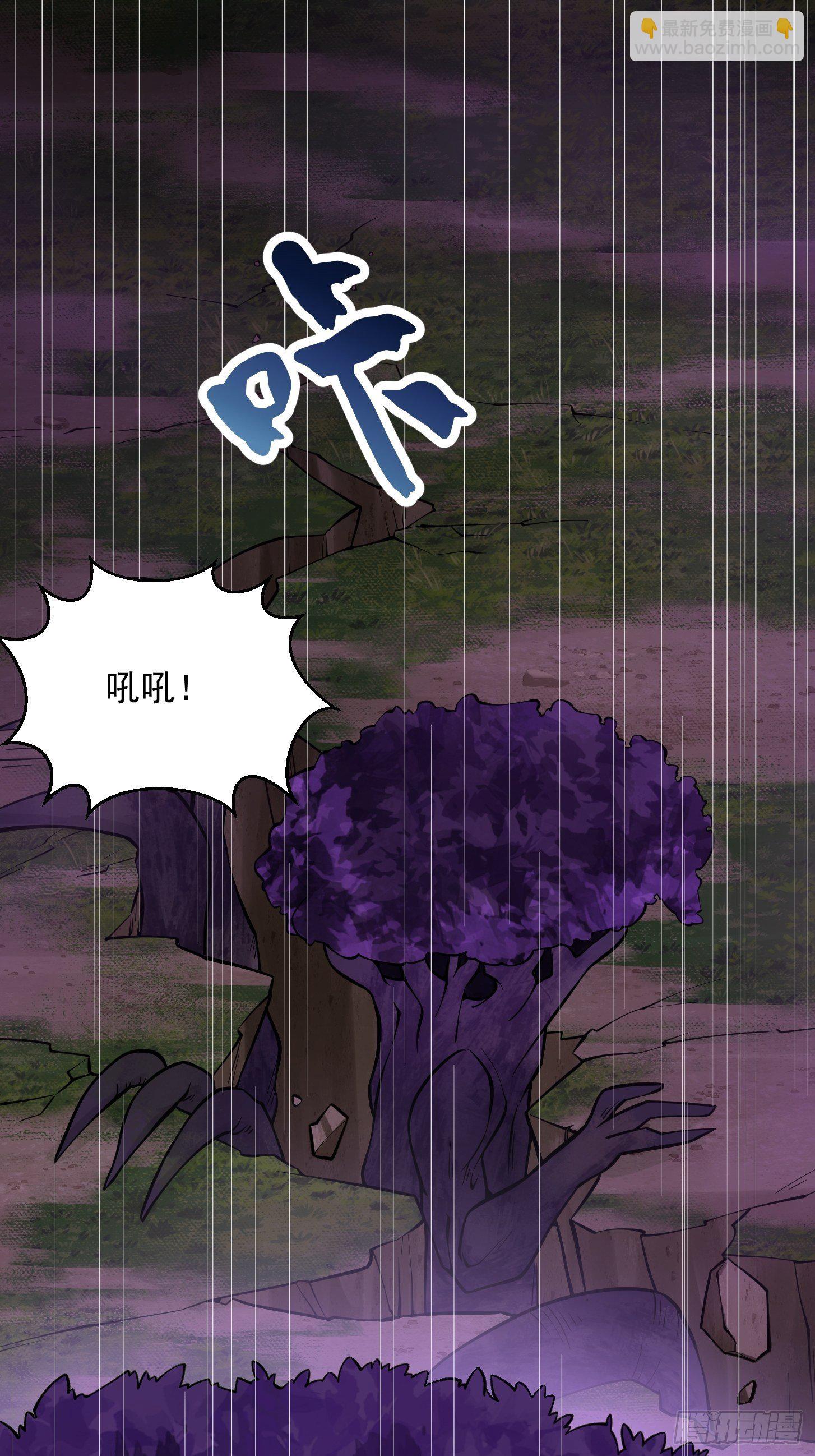 我不过是个大罗金仙韩漫全集-第194话 被污染的建木界无删减无遮挡章节图片 