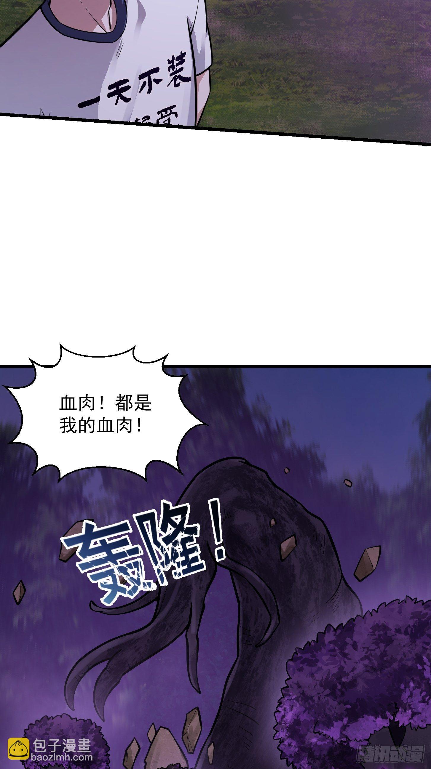 我不过是个大罗金仙韩漫全集-第194话 被污染的建木界无删减无遮挡章节图片 