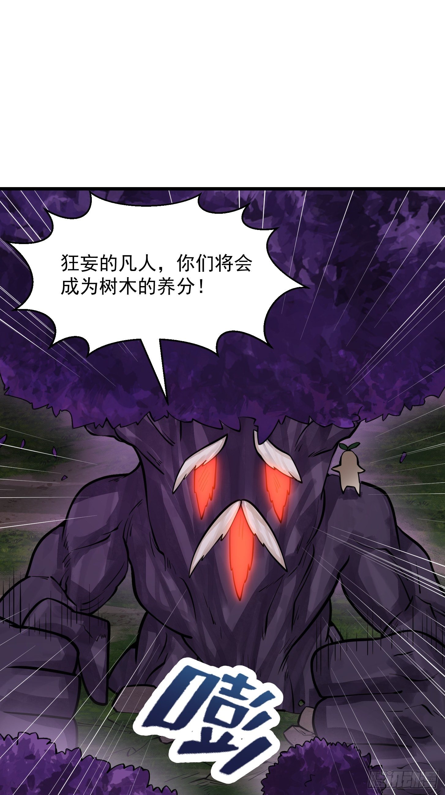 我不过是个大罗金仙韩漫全集-第194话 被污染的建木界无删减无遮挡章节图片 