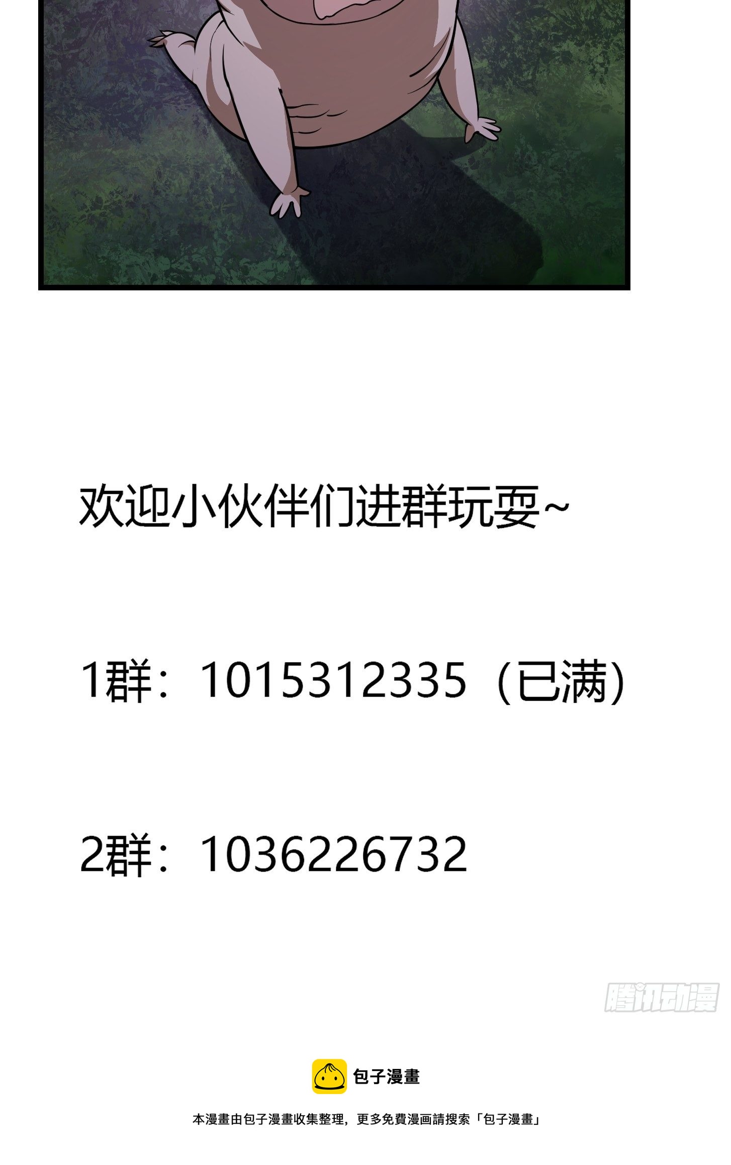 我不过是个大罗金仙韩漫全集-第194话 被污染的建木界无删减无遮挡章节图片 