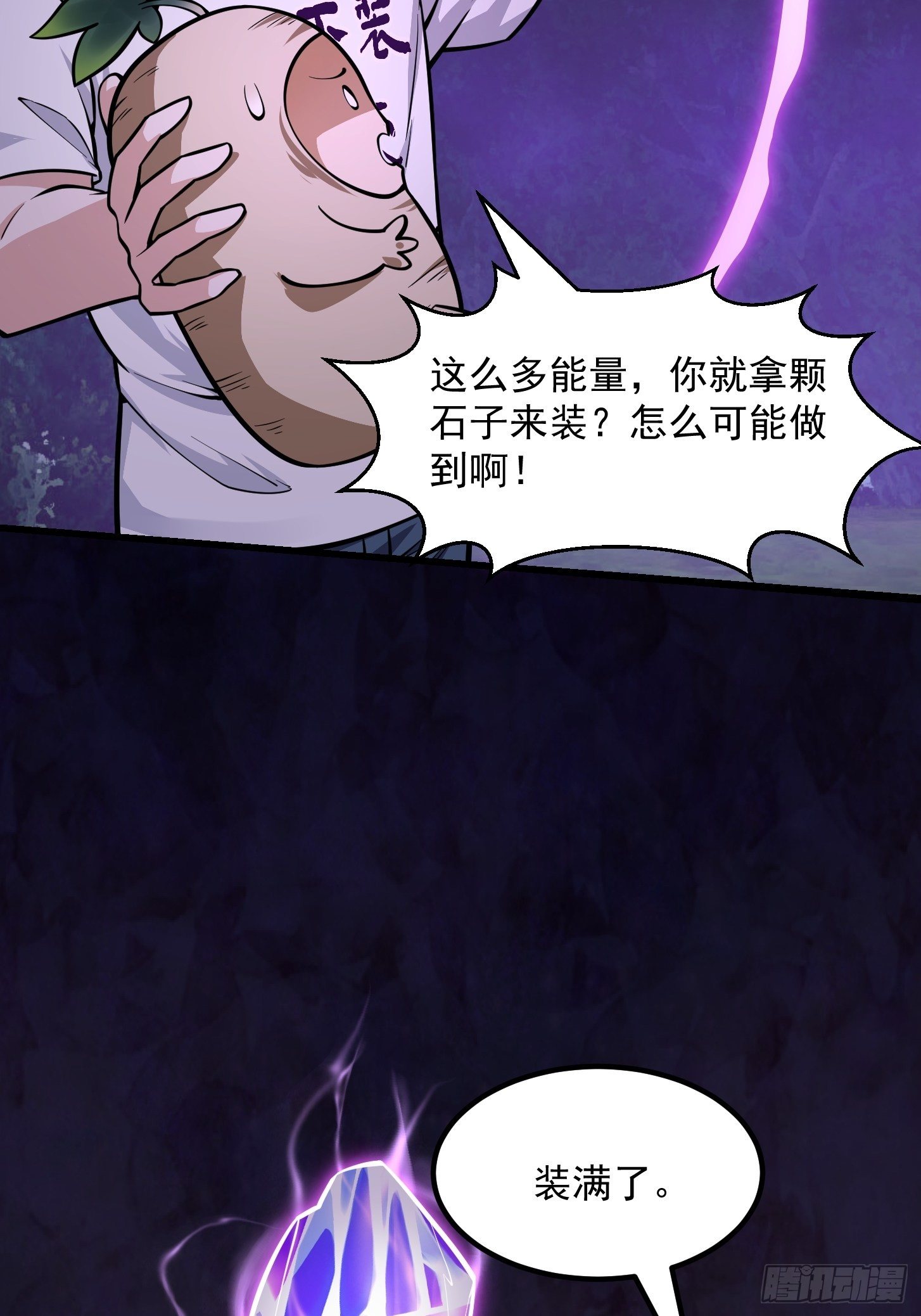 我不过是个大罗金仙韩漫全集-第195话 我真的一滴也……无删减无遮挡章节图片 