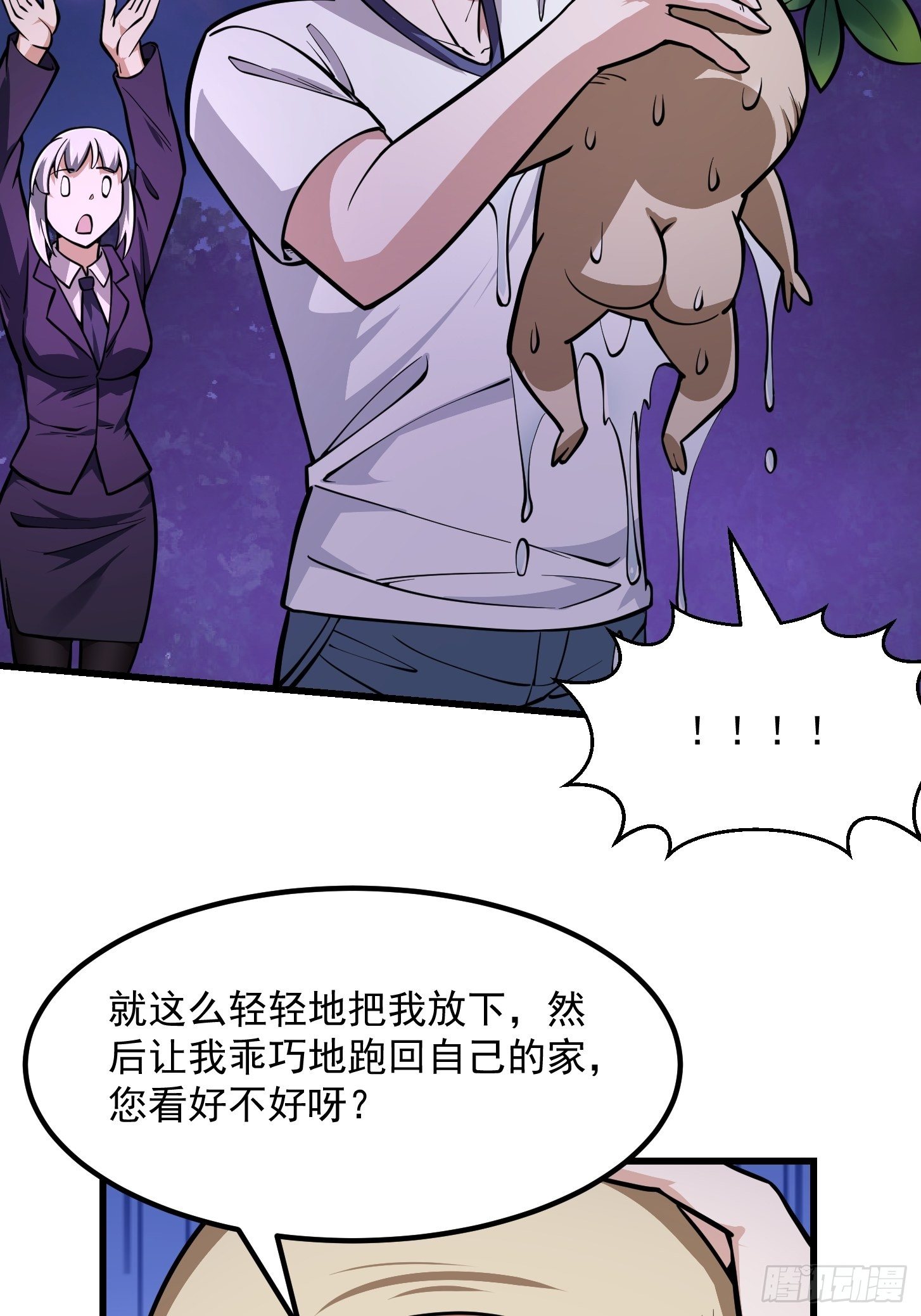我不过是个大罗金仙韩漫全集-第195话 我真的一滴也……无删减无遮挡章节图片 
