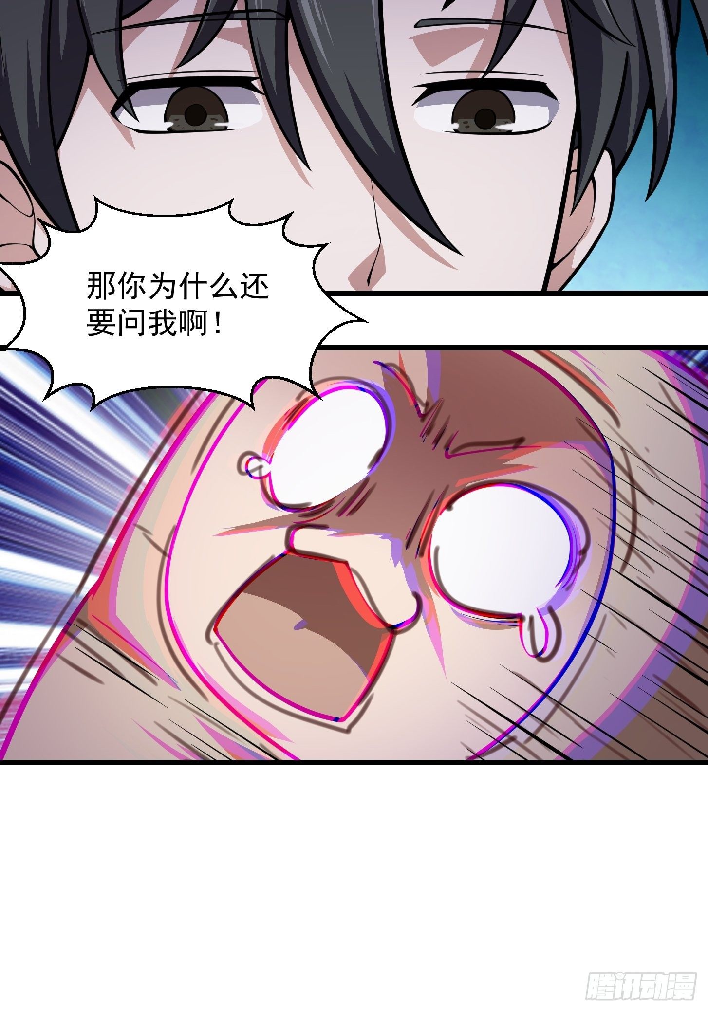 我不过是个大罗金仙韩漫全集-第195话 我真的一滴也……无删减无遮挡章节图片 