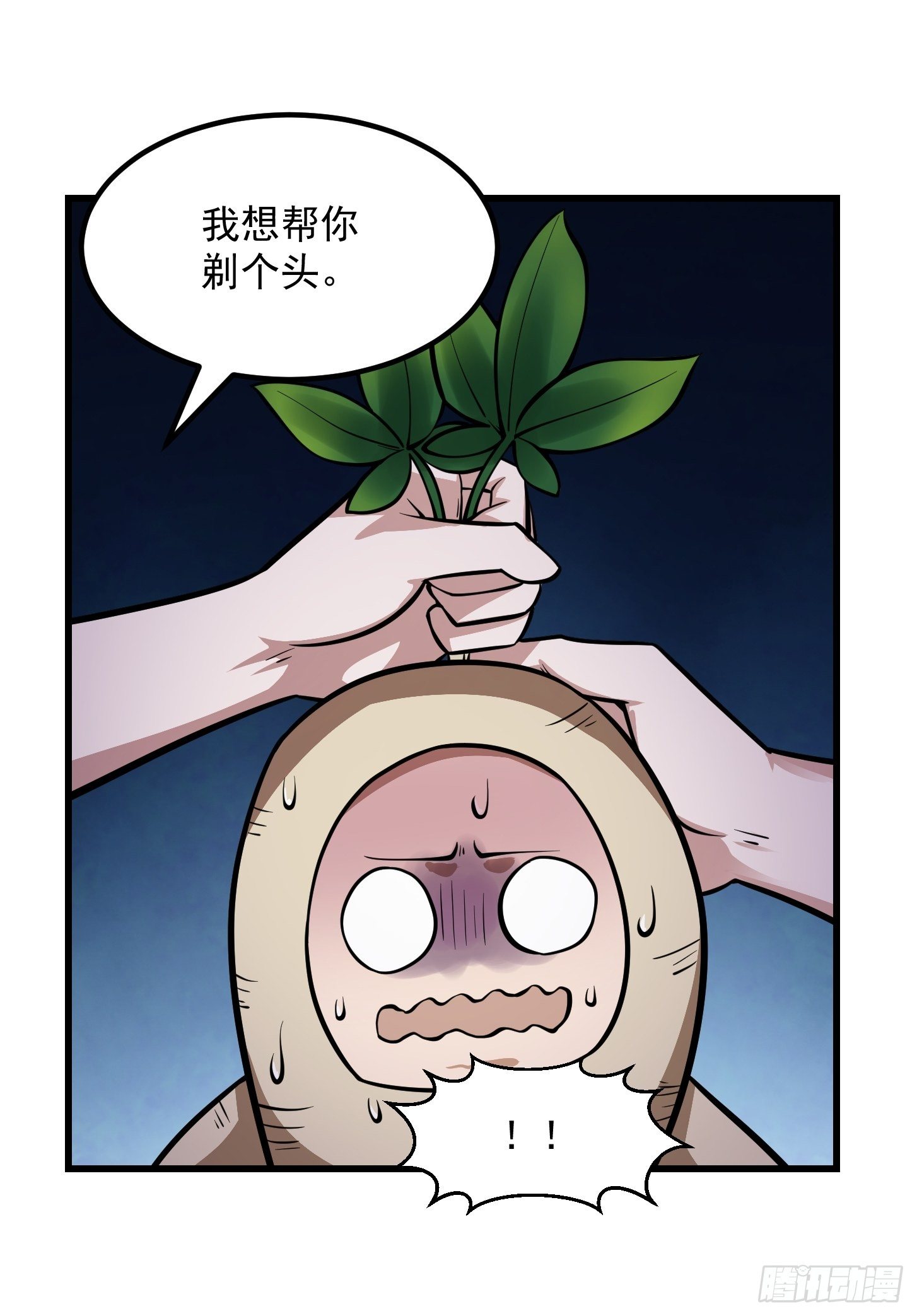 我不过是个大罗金仙韩漫全集-第195话 我真的一滴也……无删减无遮挡章节图片 