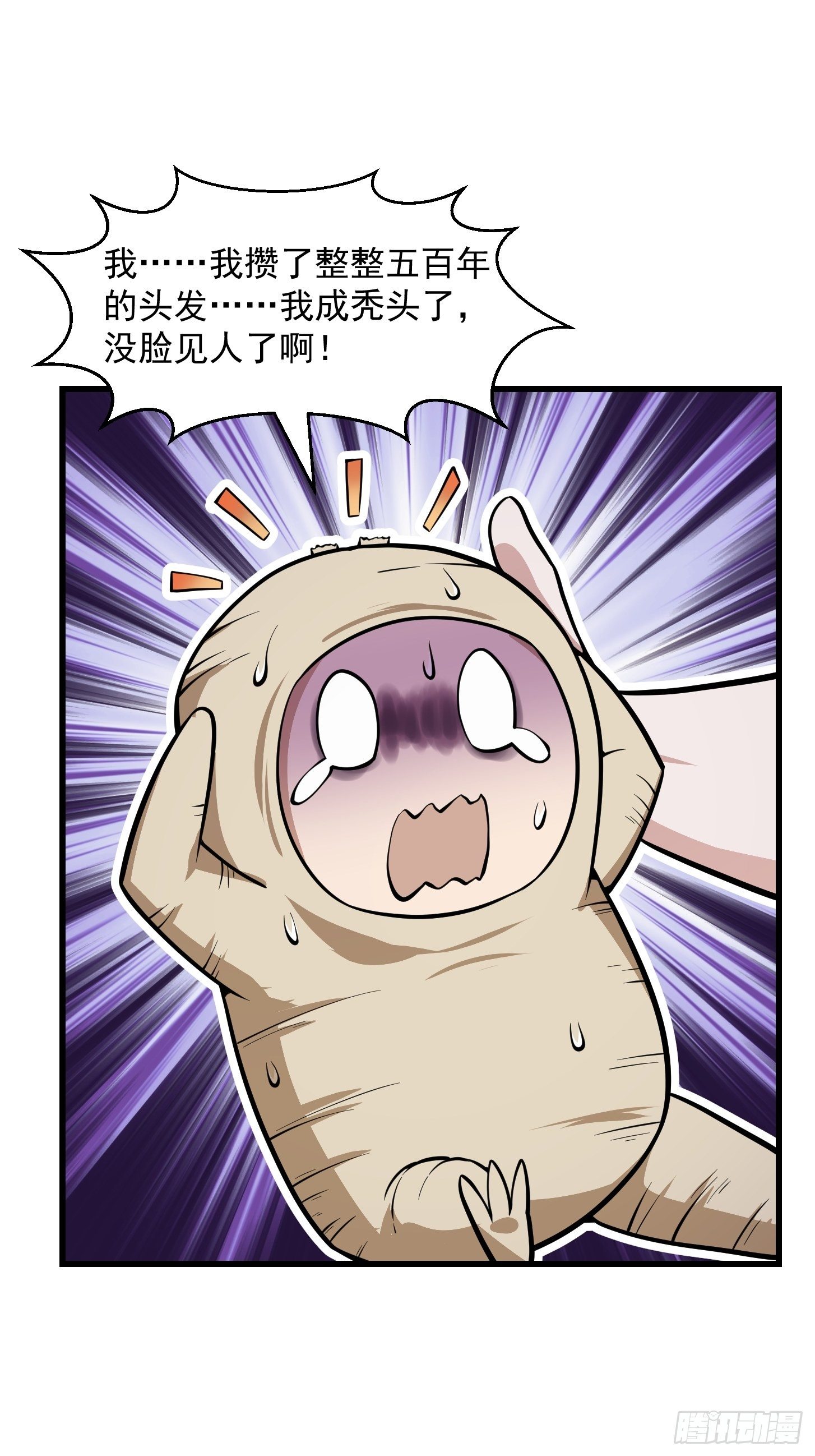 我不过是个大罗金仙韩漫全集-第195话 我真的一滴也……无删减无遮挡章节图片 