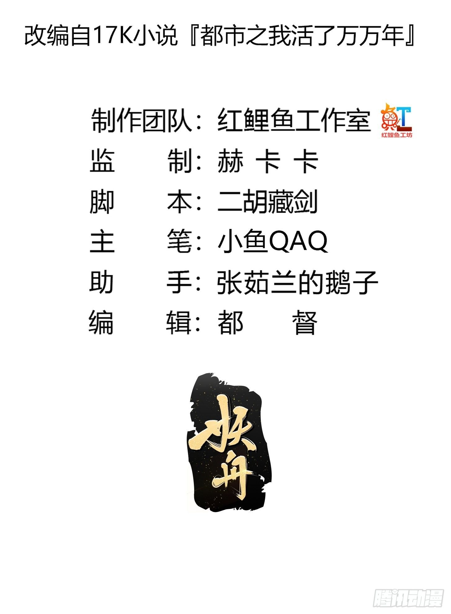 我不过是个大罗金仙韩漫全集-第195话 我真的一滴也……无删减无遮挡章节图片 