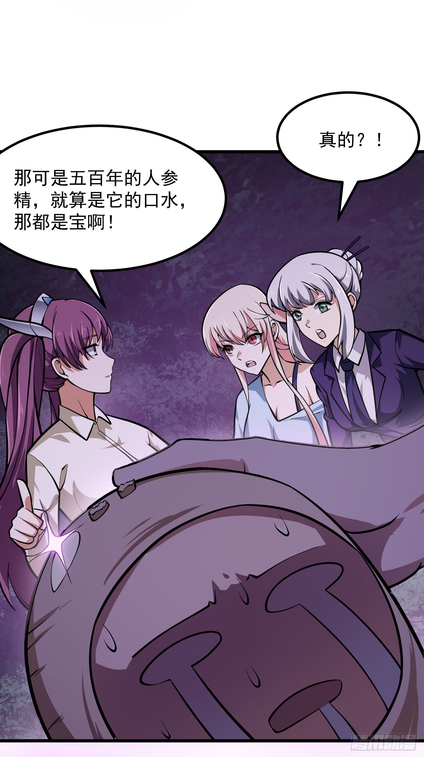 我不过是个大罗金仙韩漫全集-第195话 我真的一滴也……无删减无遮挡章节图片 