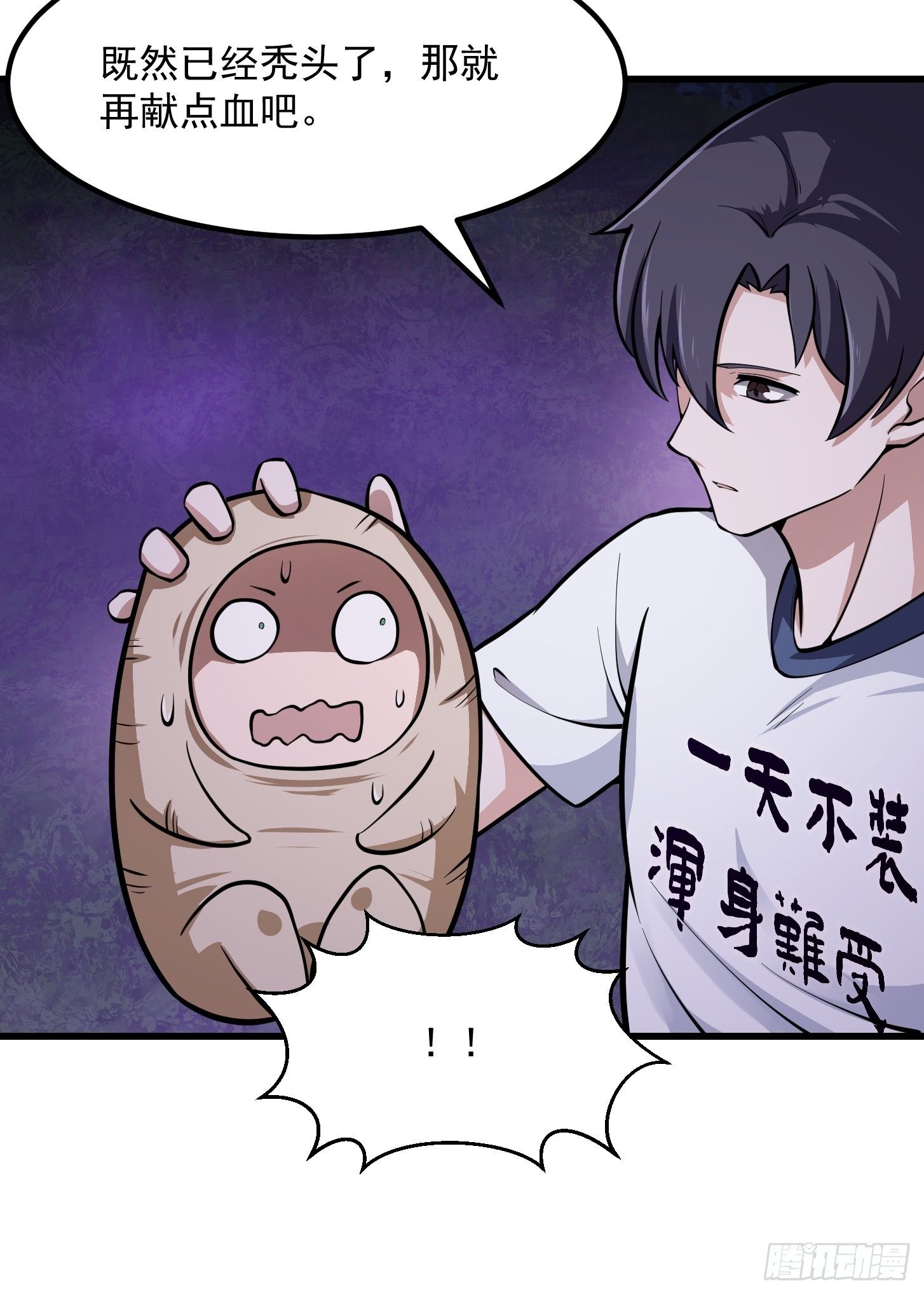 我不过是个大罗金仙韩漫全集-第195话 我真的一滴也……无删减无遮挡章节图片 