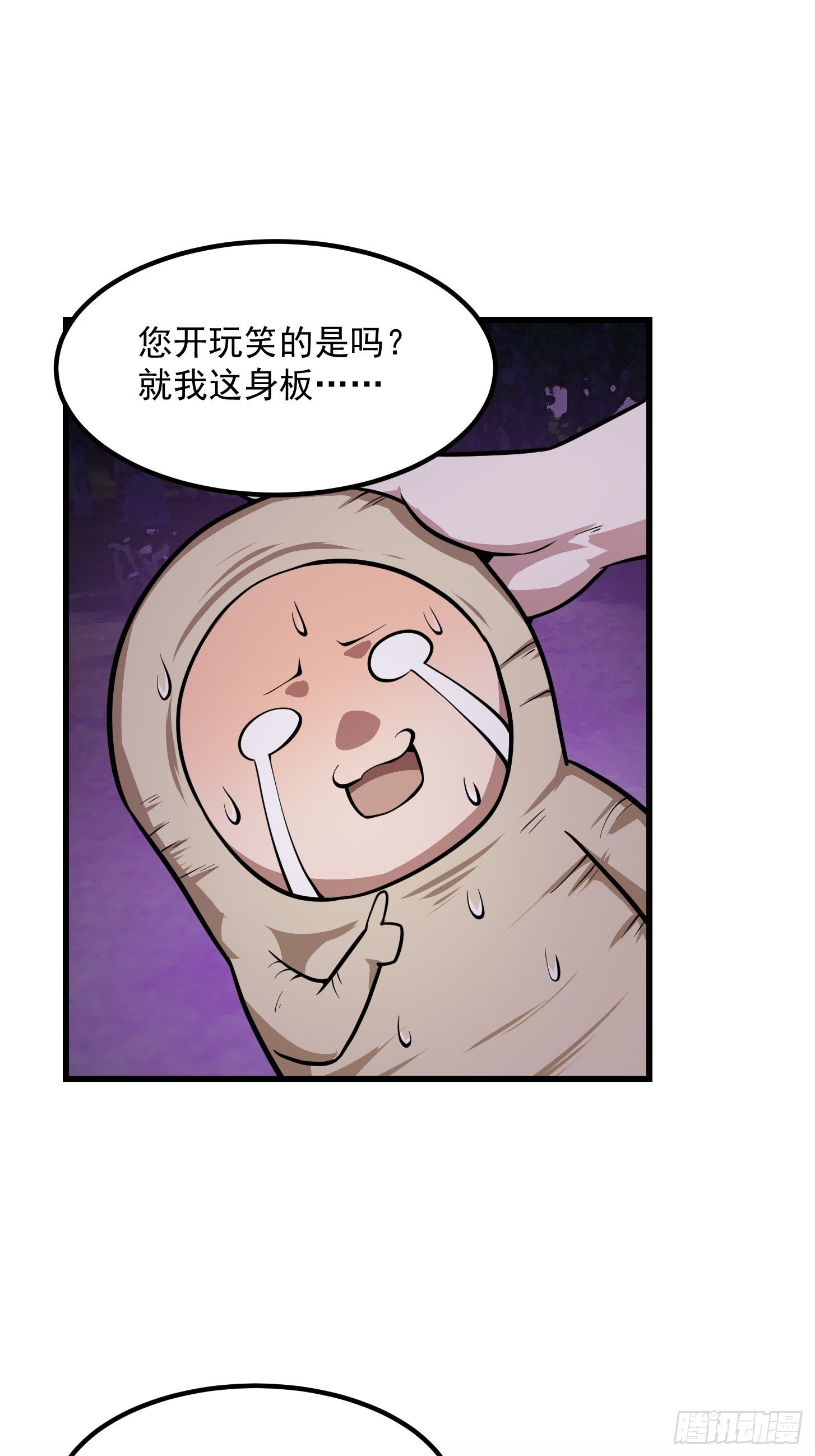 我不过是个大罗金仙韩漫全集-第195话 我真的一滴也……无删减无遮挡章节图片 