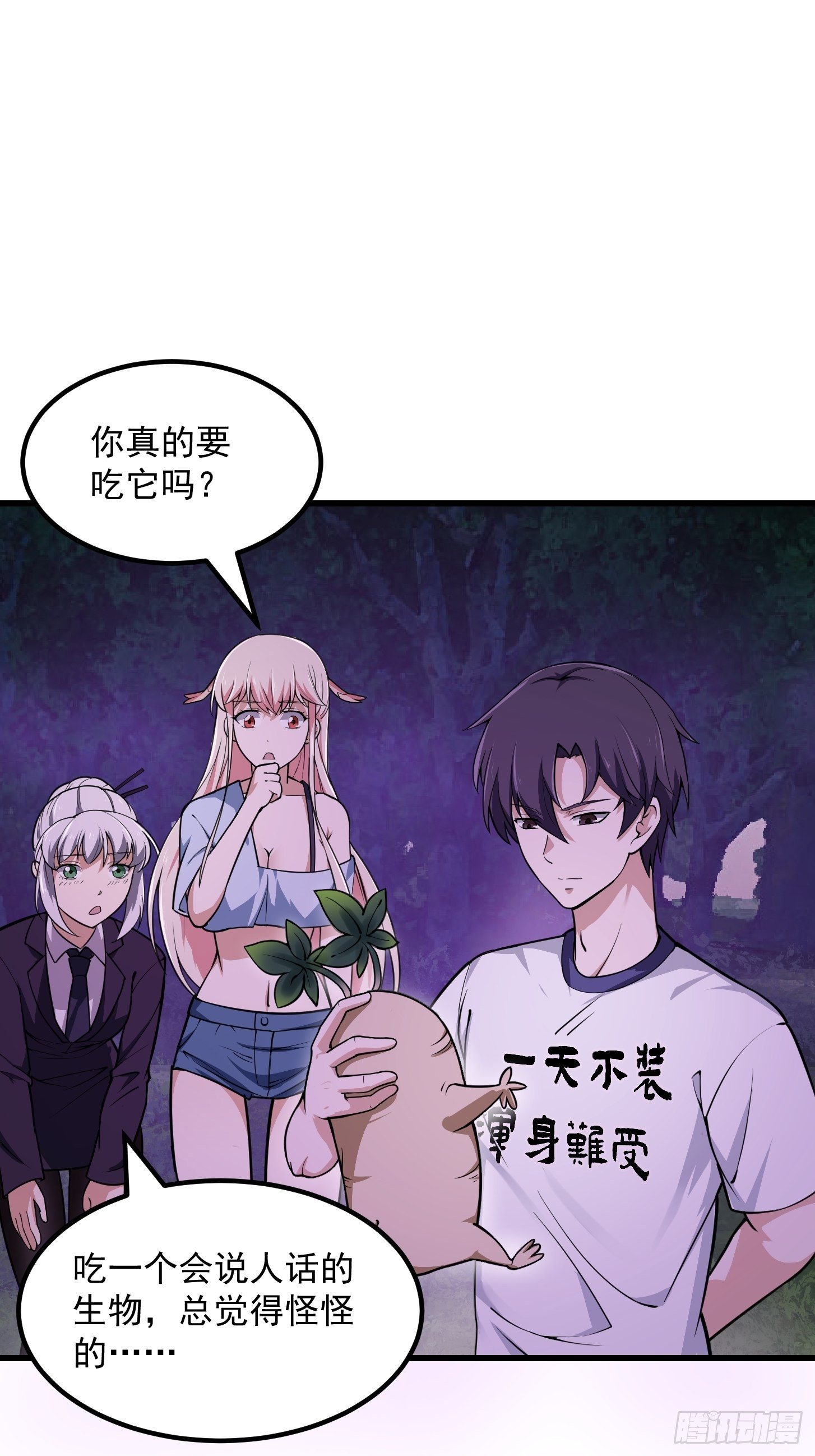 我不过是个大罗金仙韩漫全集-第195话 我真的一滴也……无删减无遮挡章节图片 
