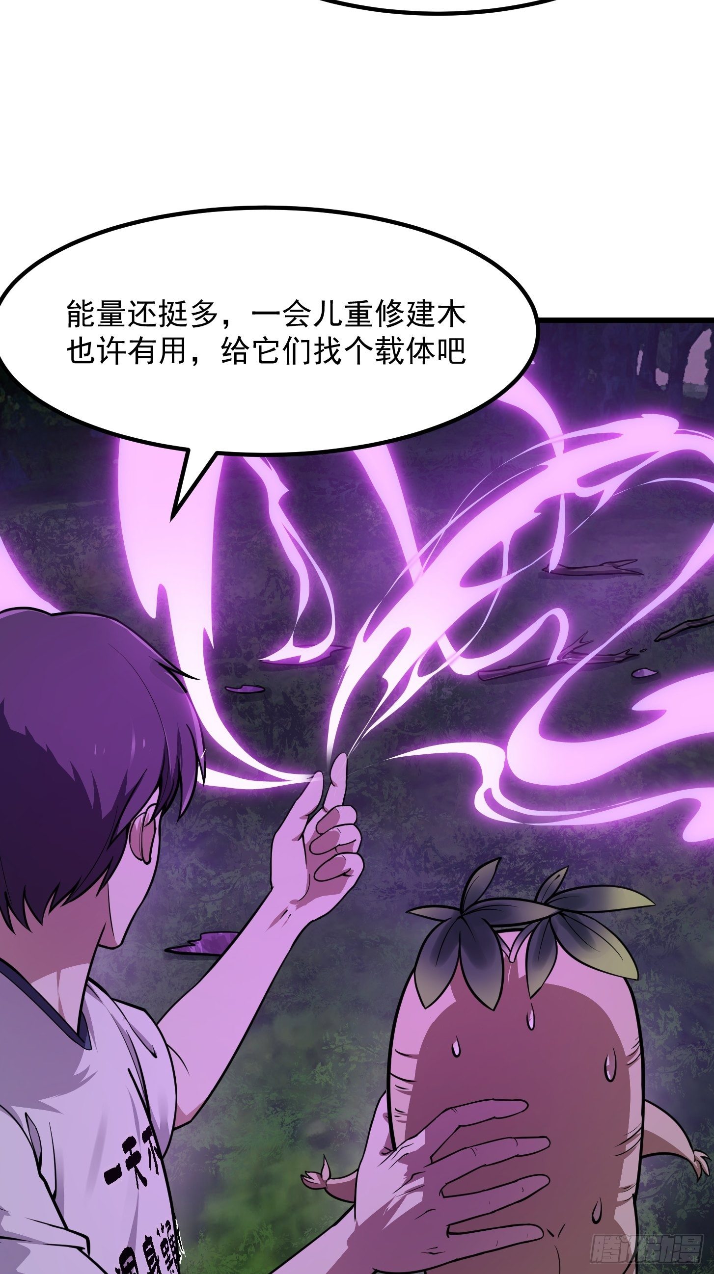 我不过是个大罗金仙韩漫全集-第195话 我真的一滴也……无删减无遮挡章节图片 