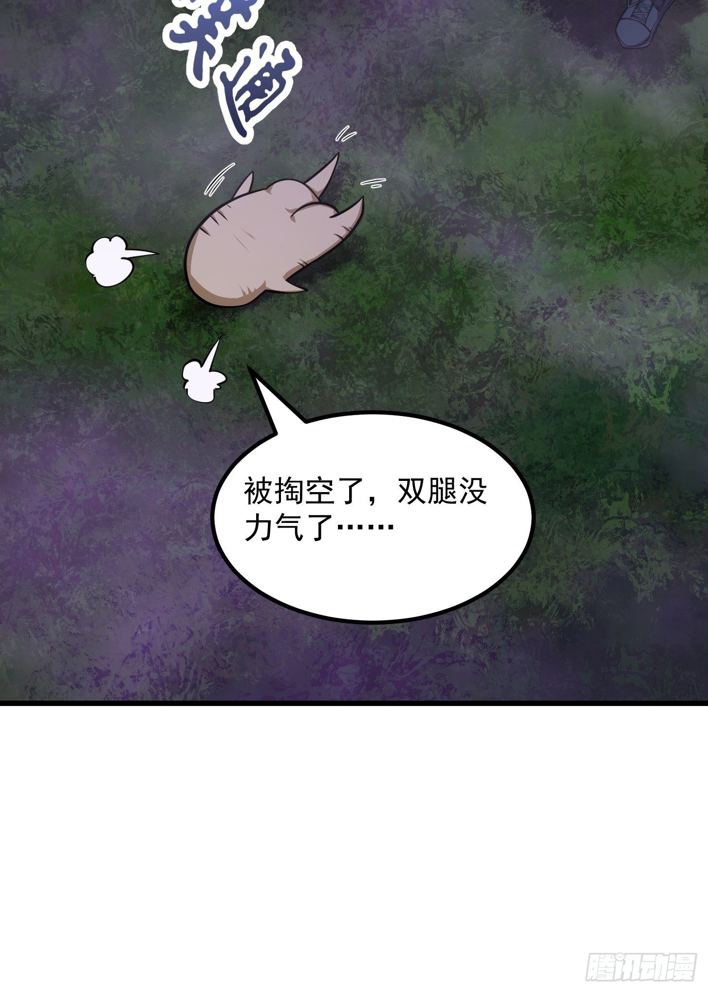 我不过是个大罗金仙韩漫全集-第196话 你不要不识好歹啊无删减无遮挡章节图片 