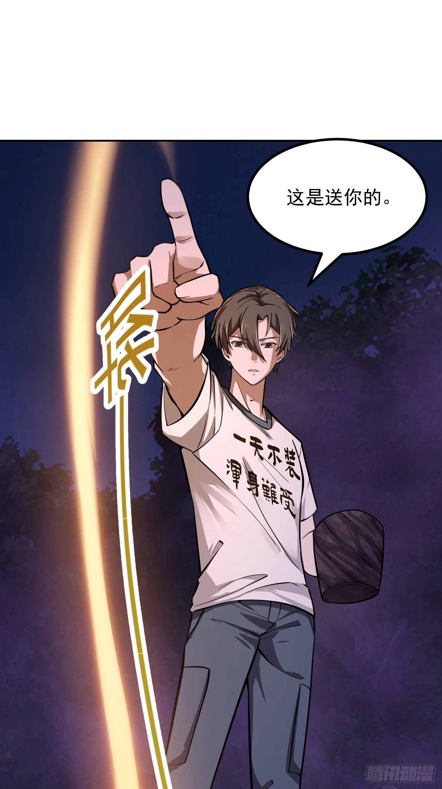 我不过是个大罗金仙韩漫全集-第196话 你不要不识好歹啊无删减无遮挡章节图片 