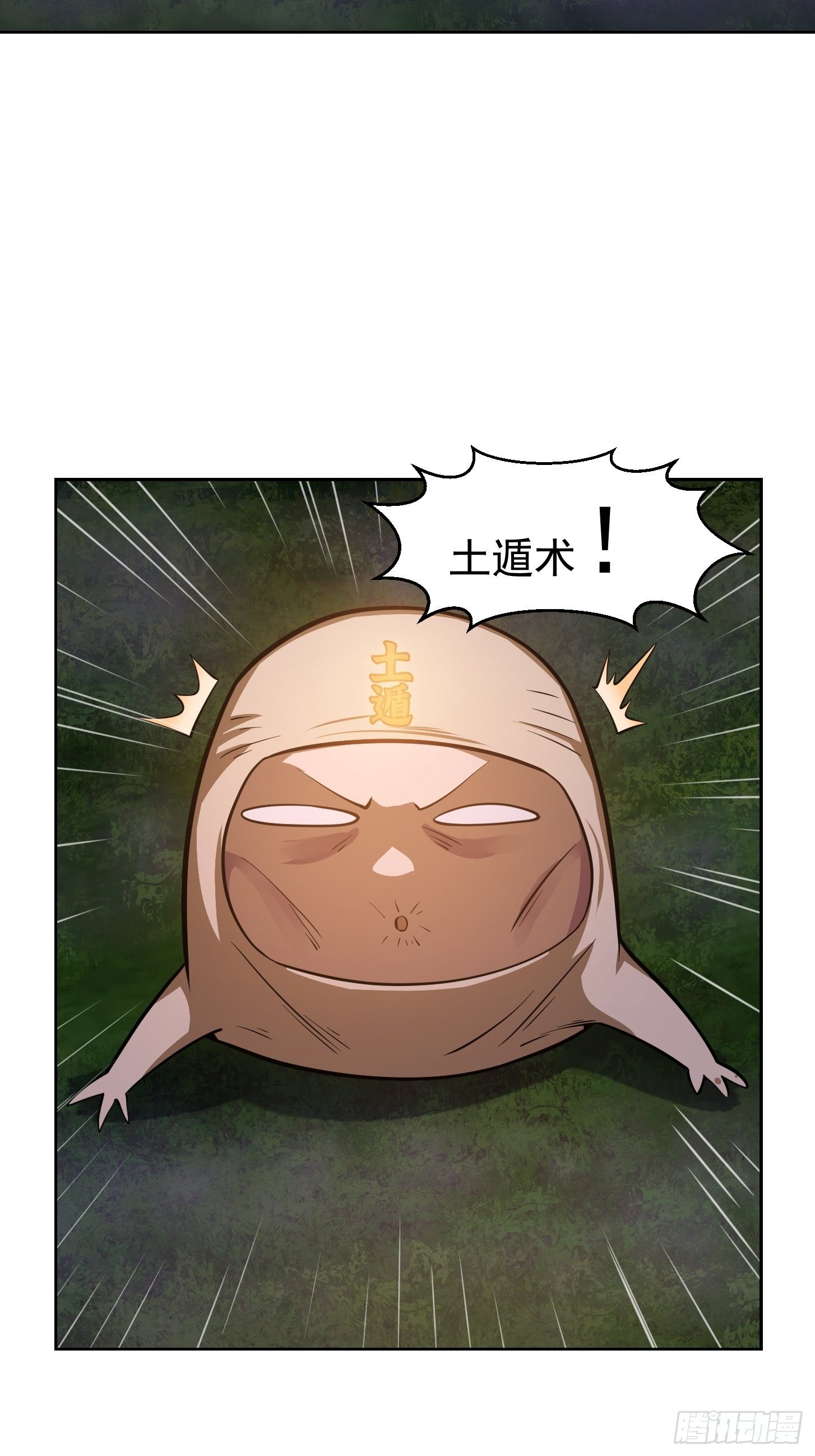 我不过是个大罗金仙韩漫全集-第196话 你不要不识好歹啊无删减无遮挡章节图片 