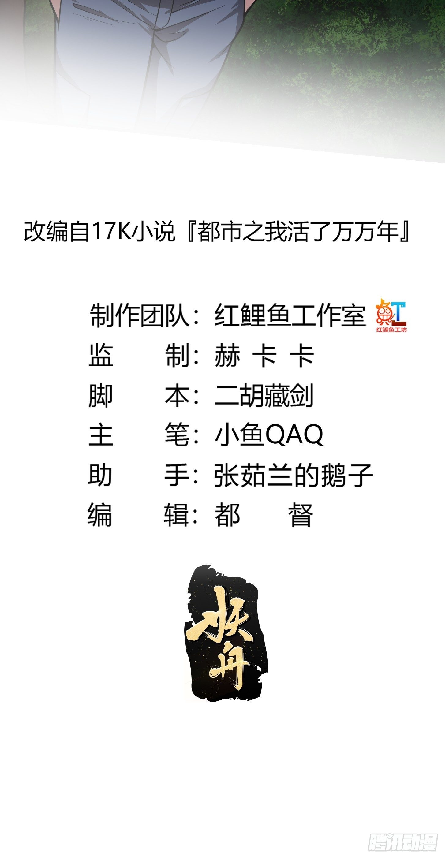 我不过是个大罗金仙韩漫全集-第196话 你不要不识好歹啊无删减无遮挡章节图片 