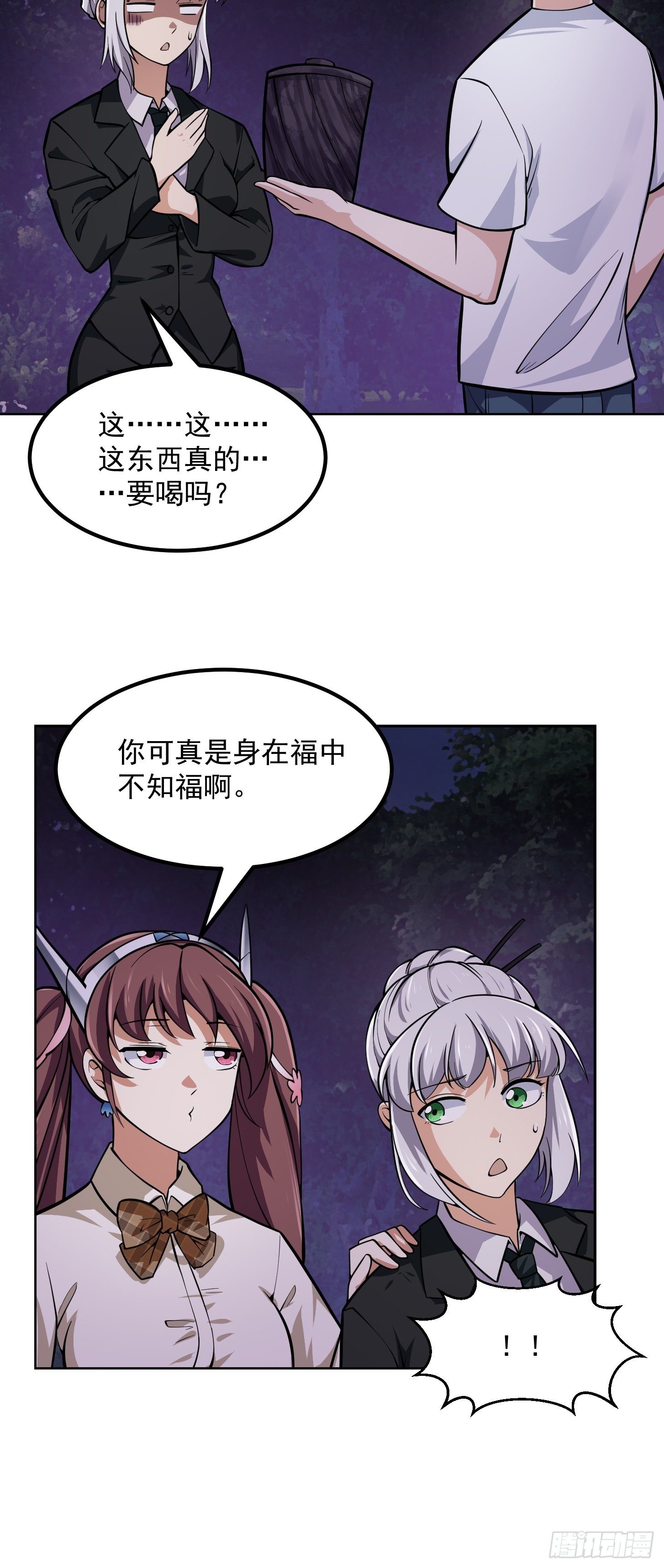 我不过是个大罗金仙韩漫全集-第196话 你不要不识好歹啊无删减无遮挡章节图片 