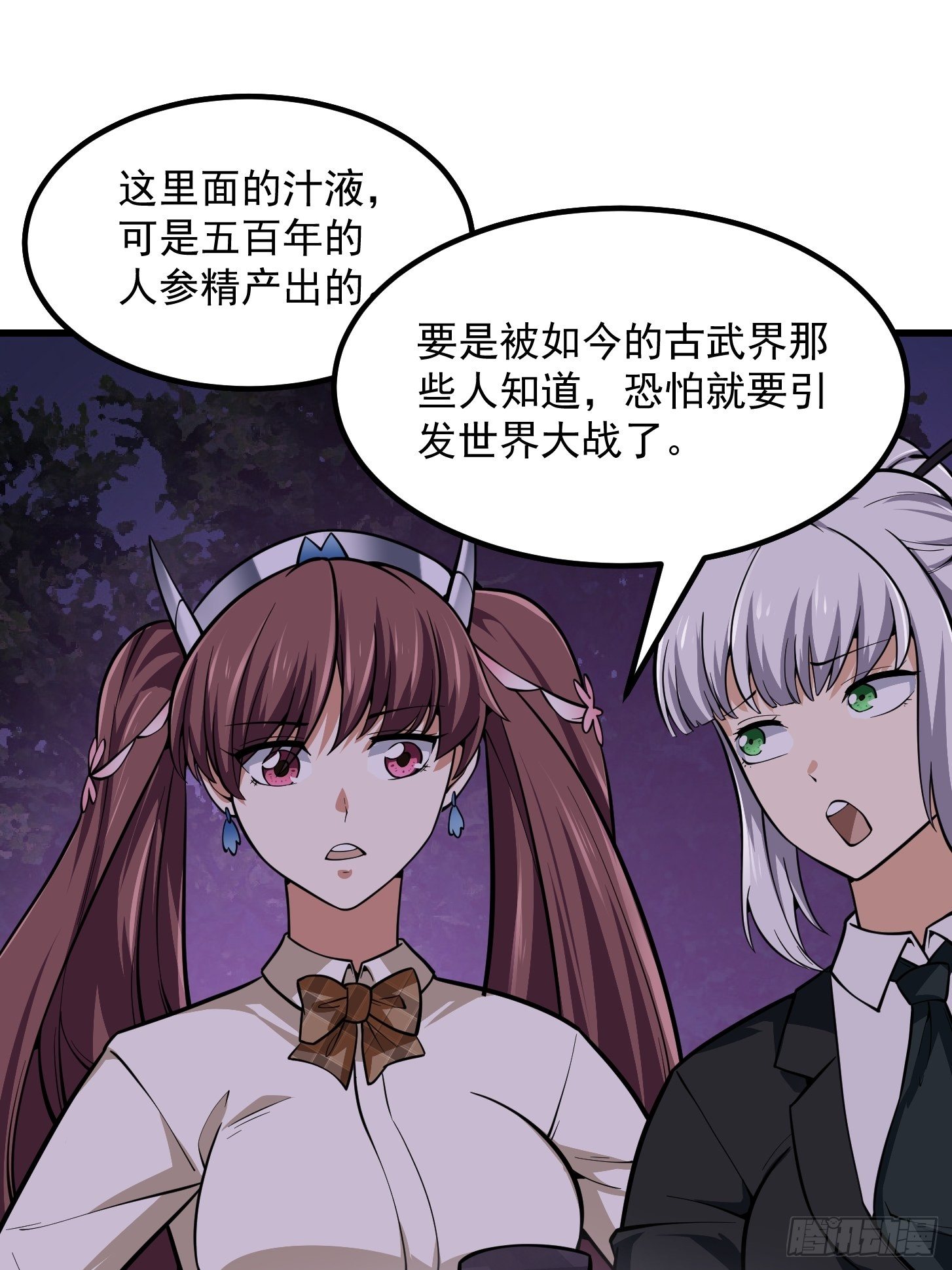 我不过是个大罗金仙韩漫全集-第196话 你不要不识好歹啊无删减无遮挡章节图片 
