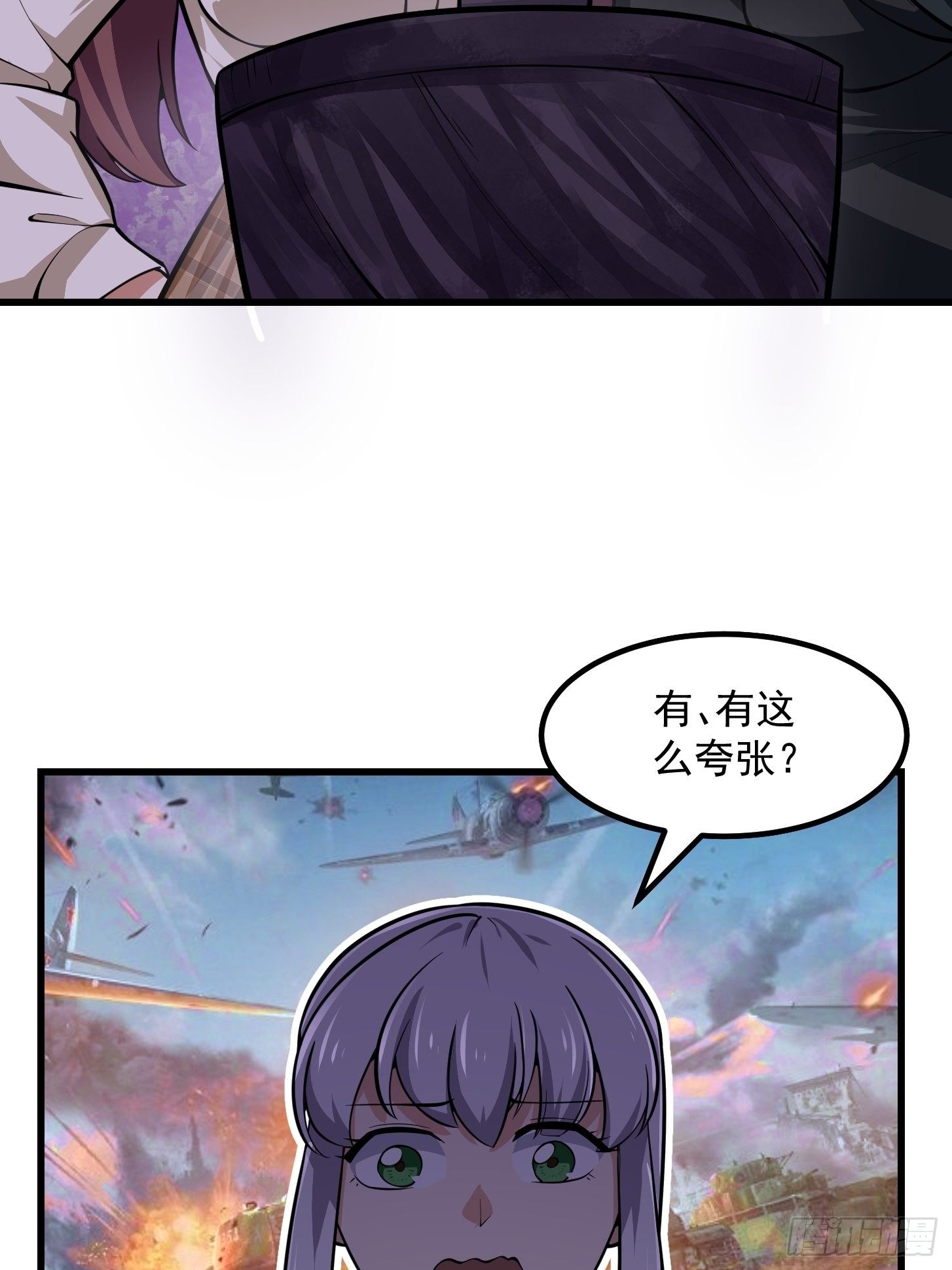 我不过是个大罗金仙韩漫全集-第196话 你不要不识好歹啊无删减无遮挡章节图片 