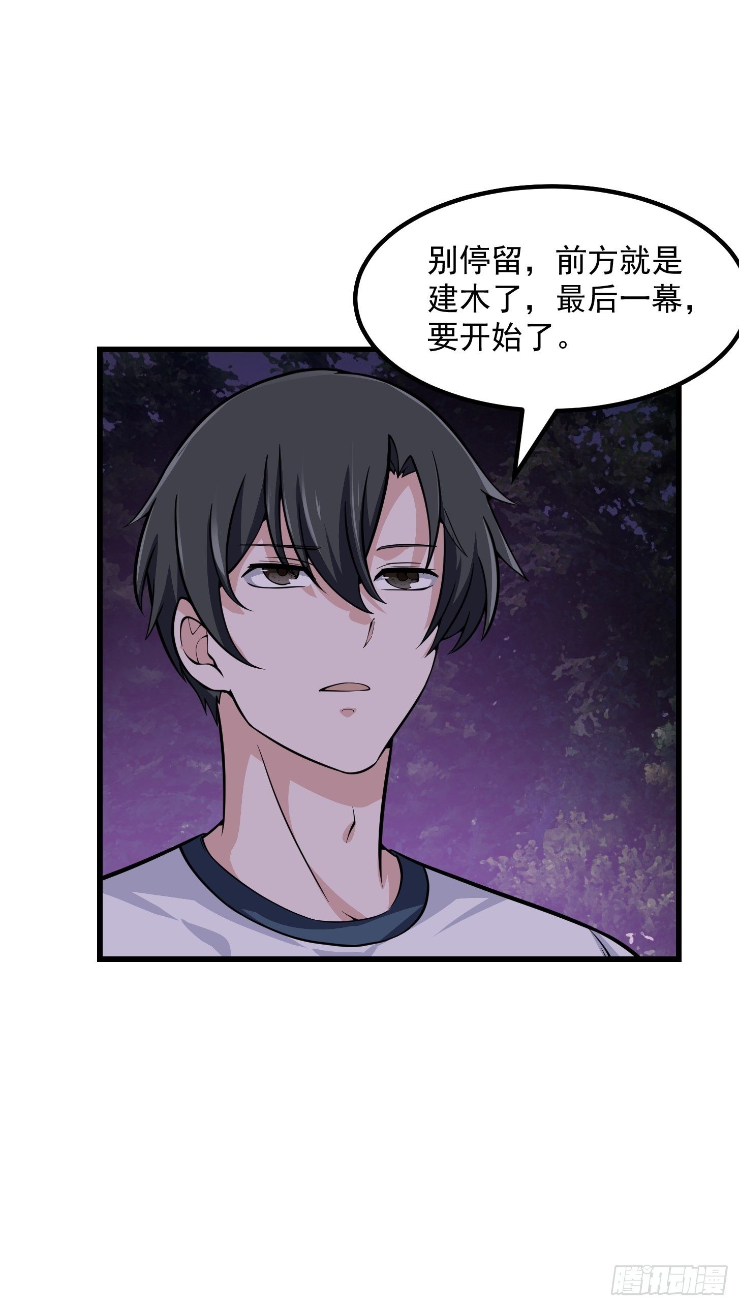 我不过是个大罗金仙韩漫全集-第196话 你不要不识好歹啊无删减无遮挡章节图片 