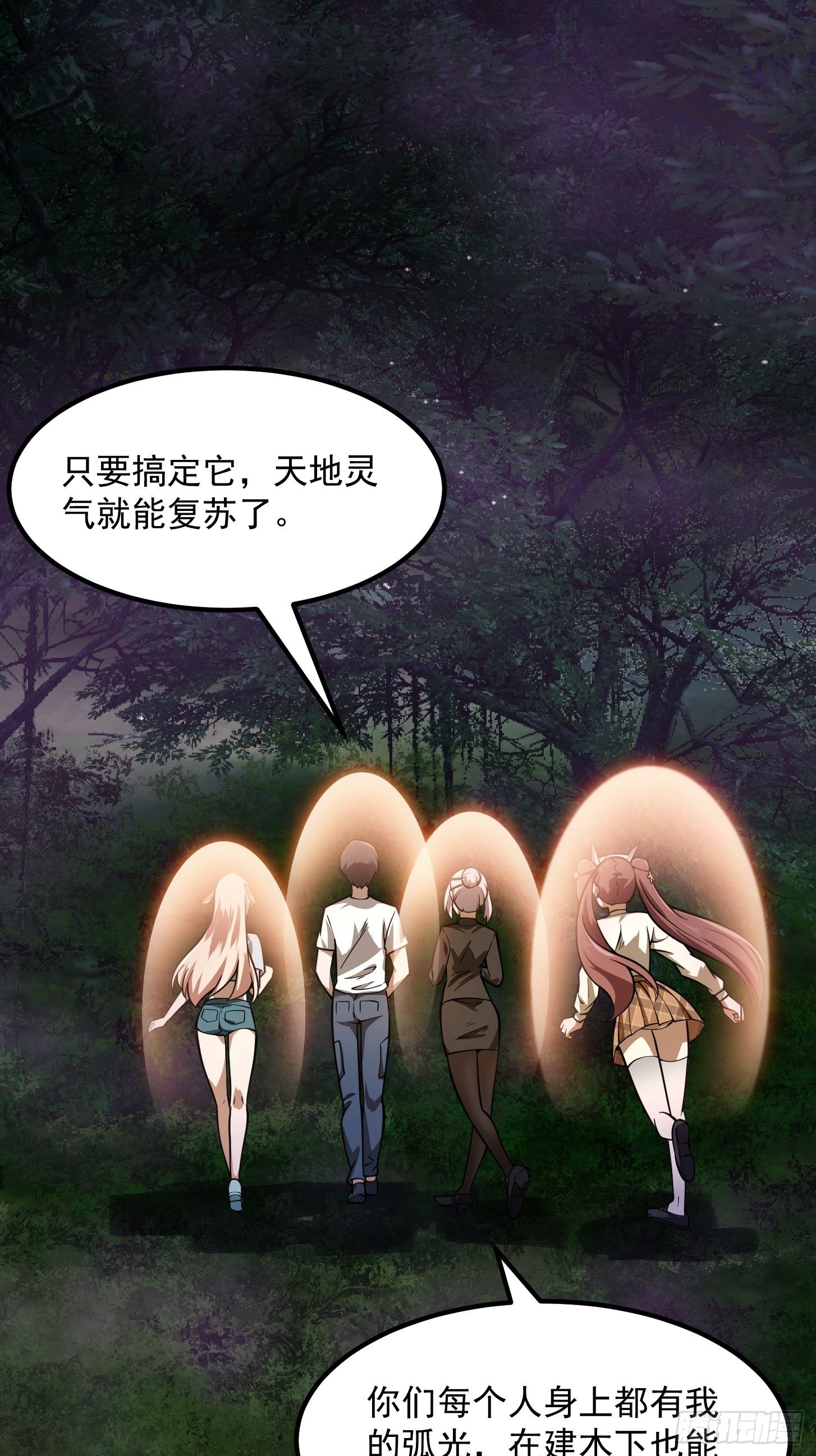 我不过是个大罗金仙韩漫全集-第196话 你不要不识好歹啊无删减无遮挡章节图片 