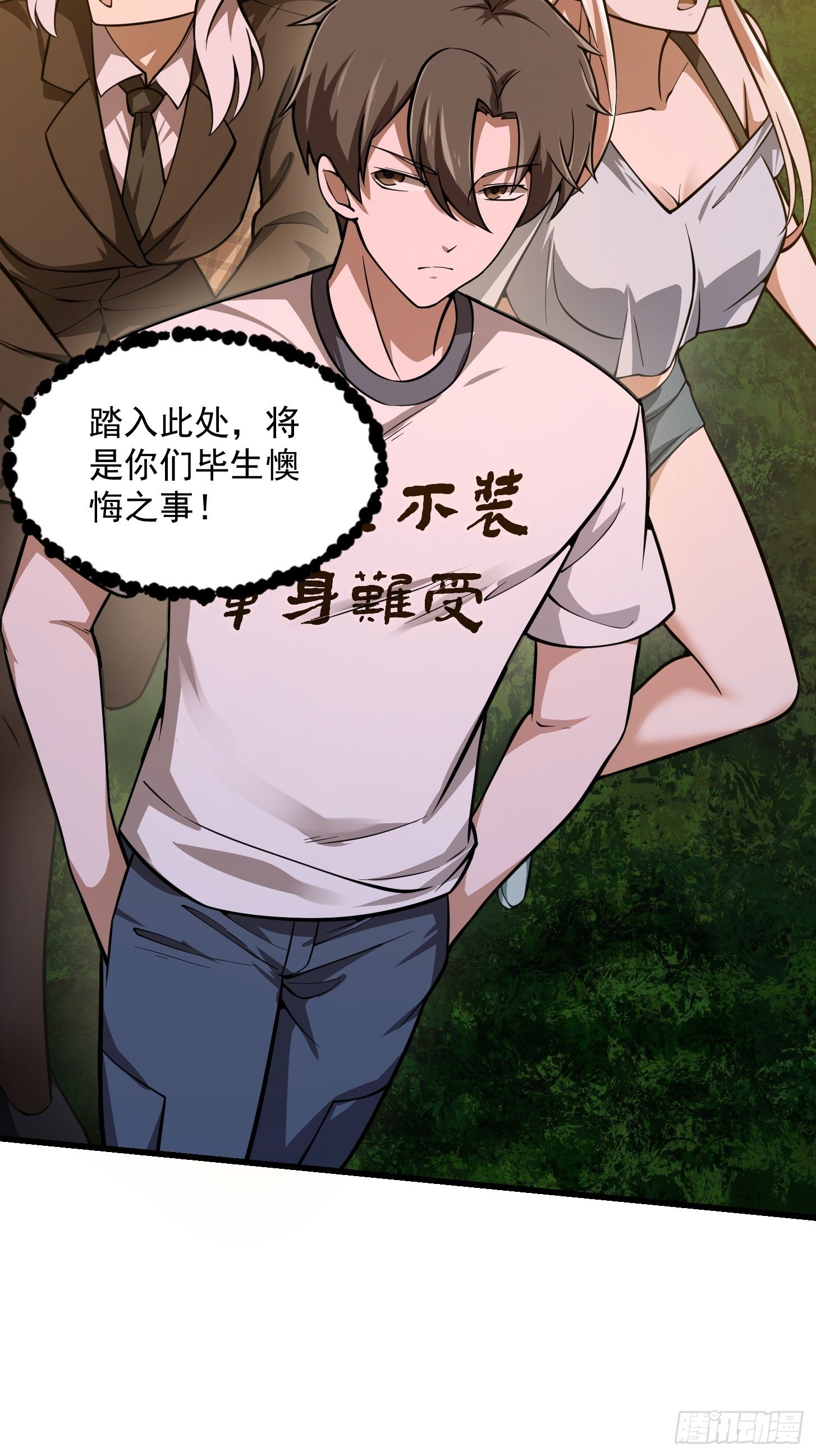 我不过是个大罗金仙韩漫全集-第196话 你不要不识好歹啊无删减无遮挡章节图片 