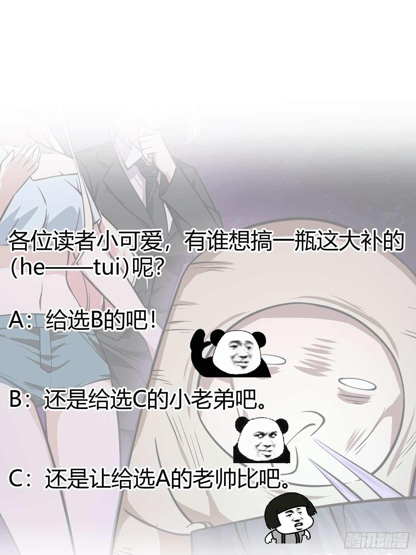 我不过是个大罗金仙韩漫全集-第196话 你不要不识好歹啊无删减无遮挡章节图片 