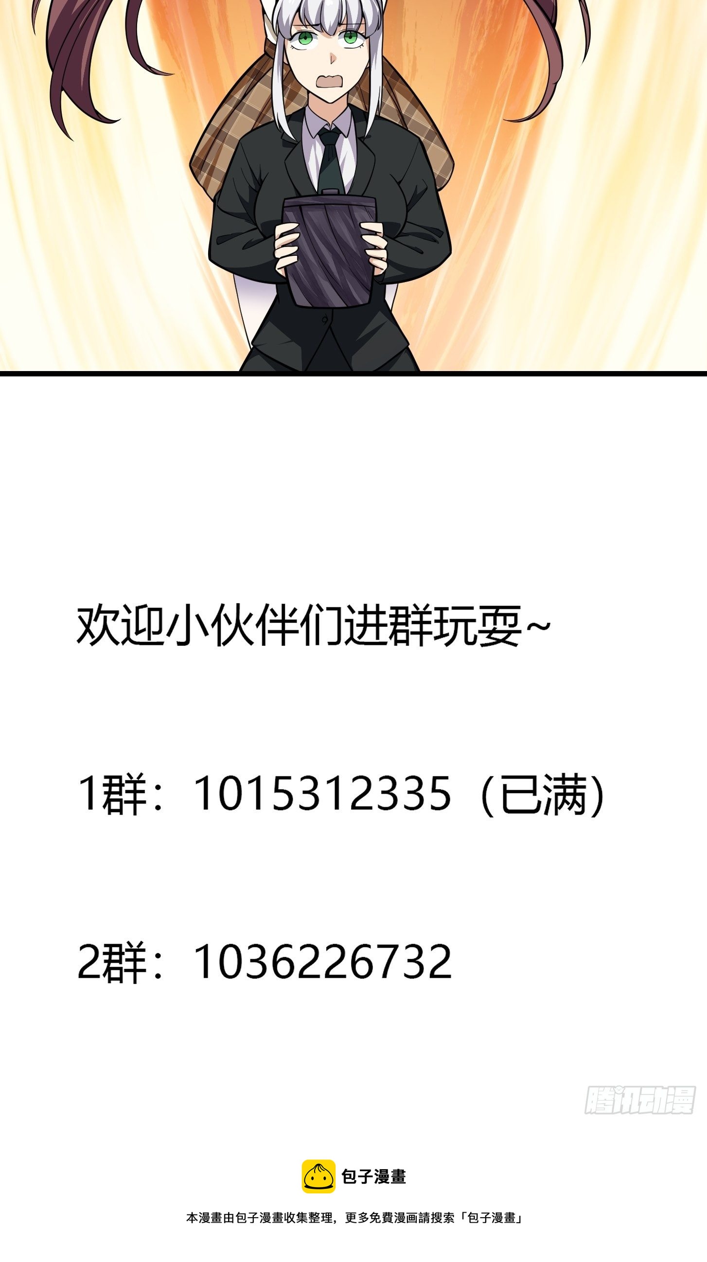 我不过是个大罗金仙韩漫全集-第196话 你不要不识好歹啊无删减无遮挡章节图片 