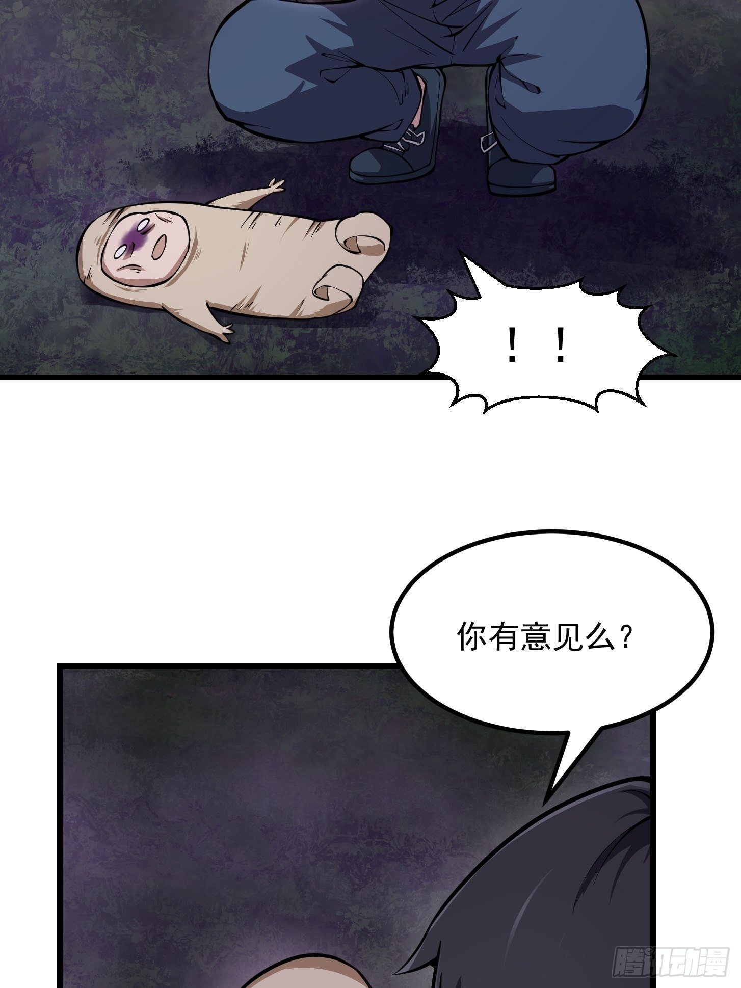 我不过是个大罗金仙韩漫全集-第196话 你不要不识好歹啊无删减无遮挡章节图片 