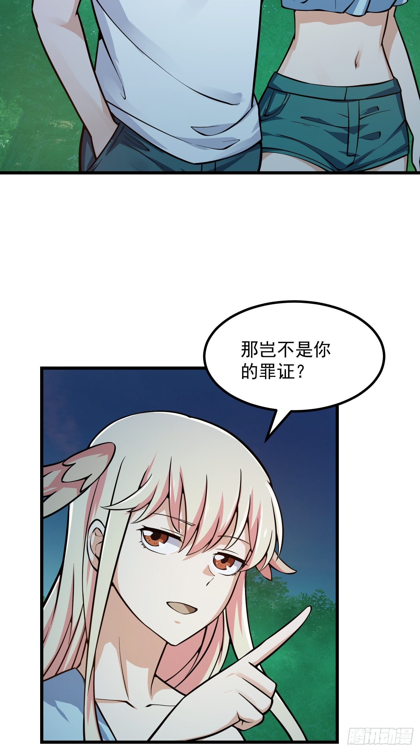 我不过是个大罗金仙韩漫全集-第197话 我教你们怎么用无删减无遮挡章节图片 