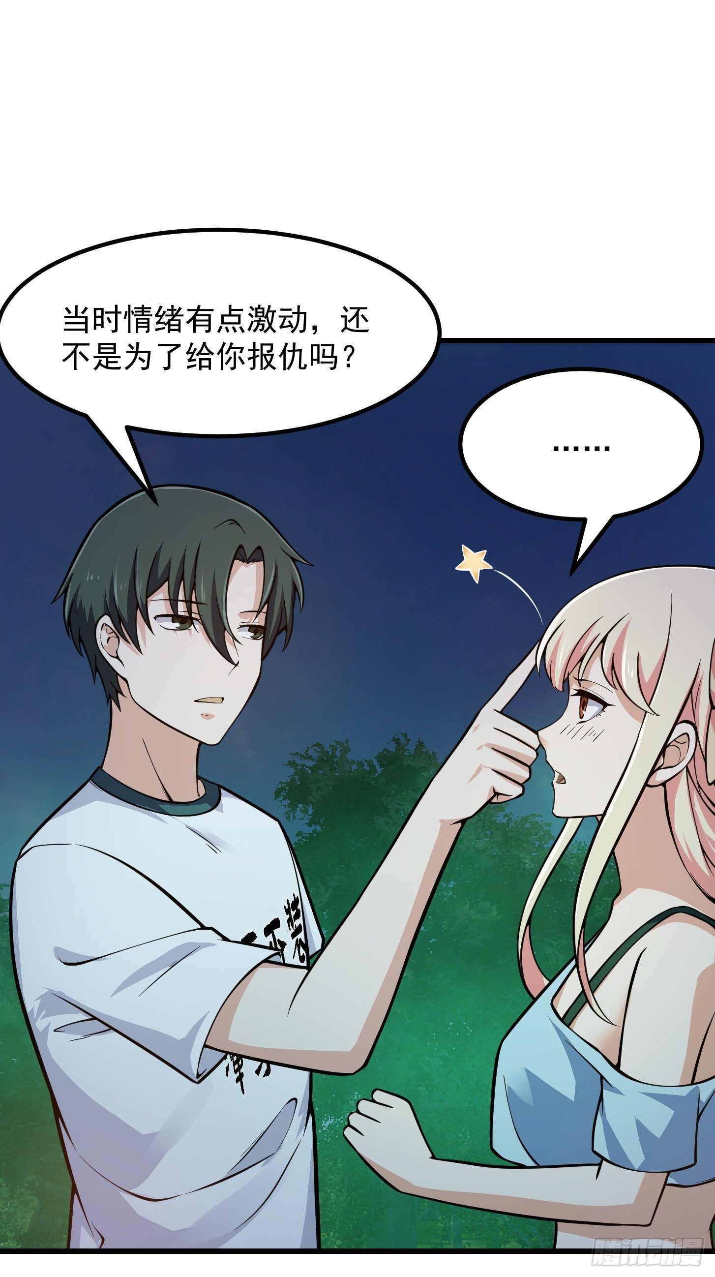 我不过是个大罗金仙韩漫全集-第197话 我教你们怎么用无删减无遮挡章节图片 