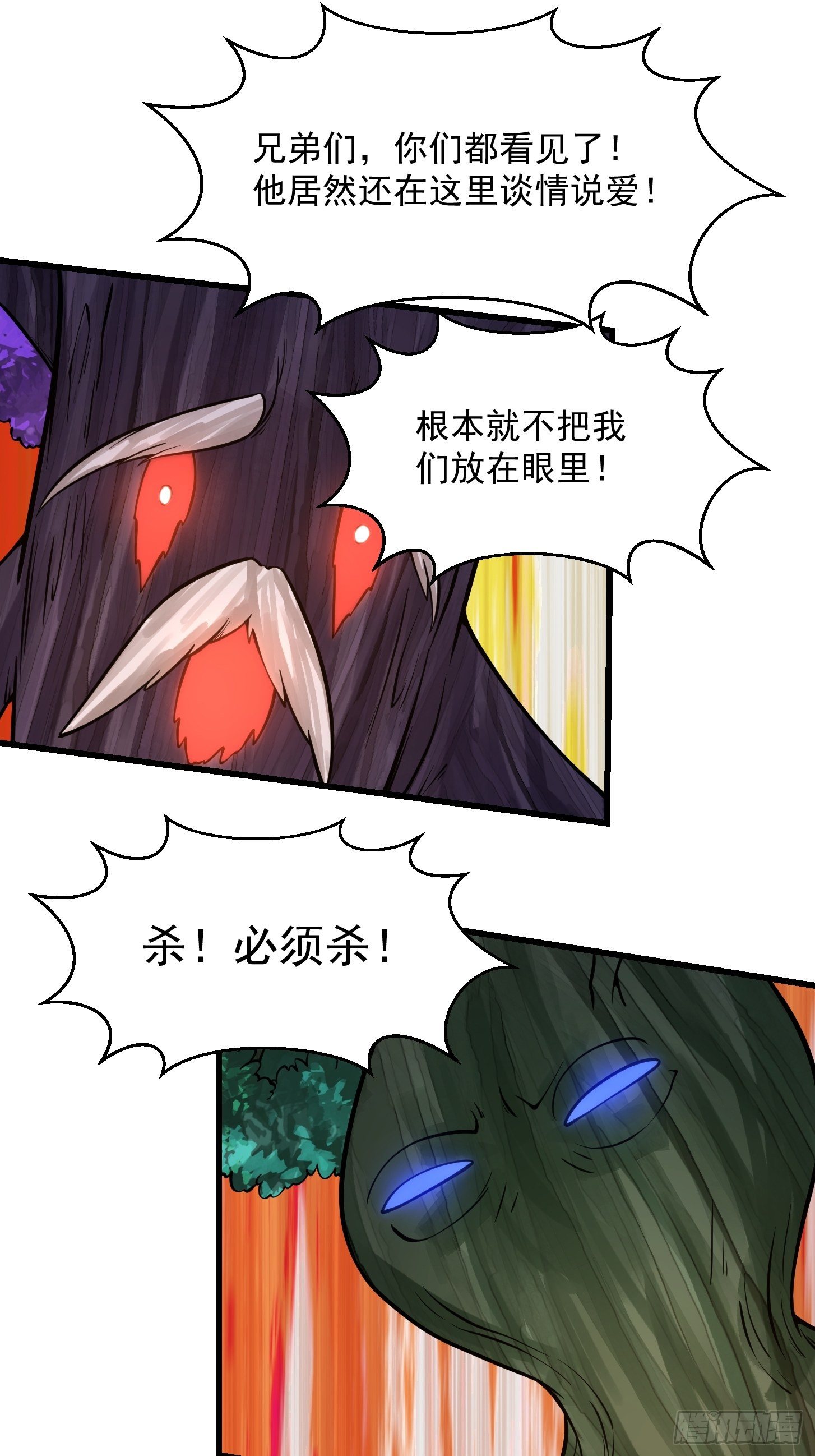 我不过是个大罗金仙韩漫全集-第197话 我教你们怎么用无删减无遮挡章节图片 