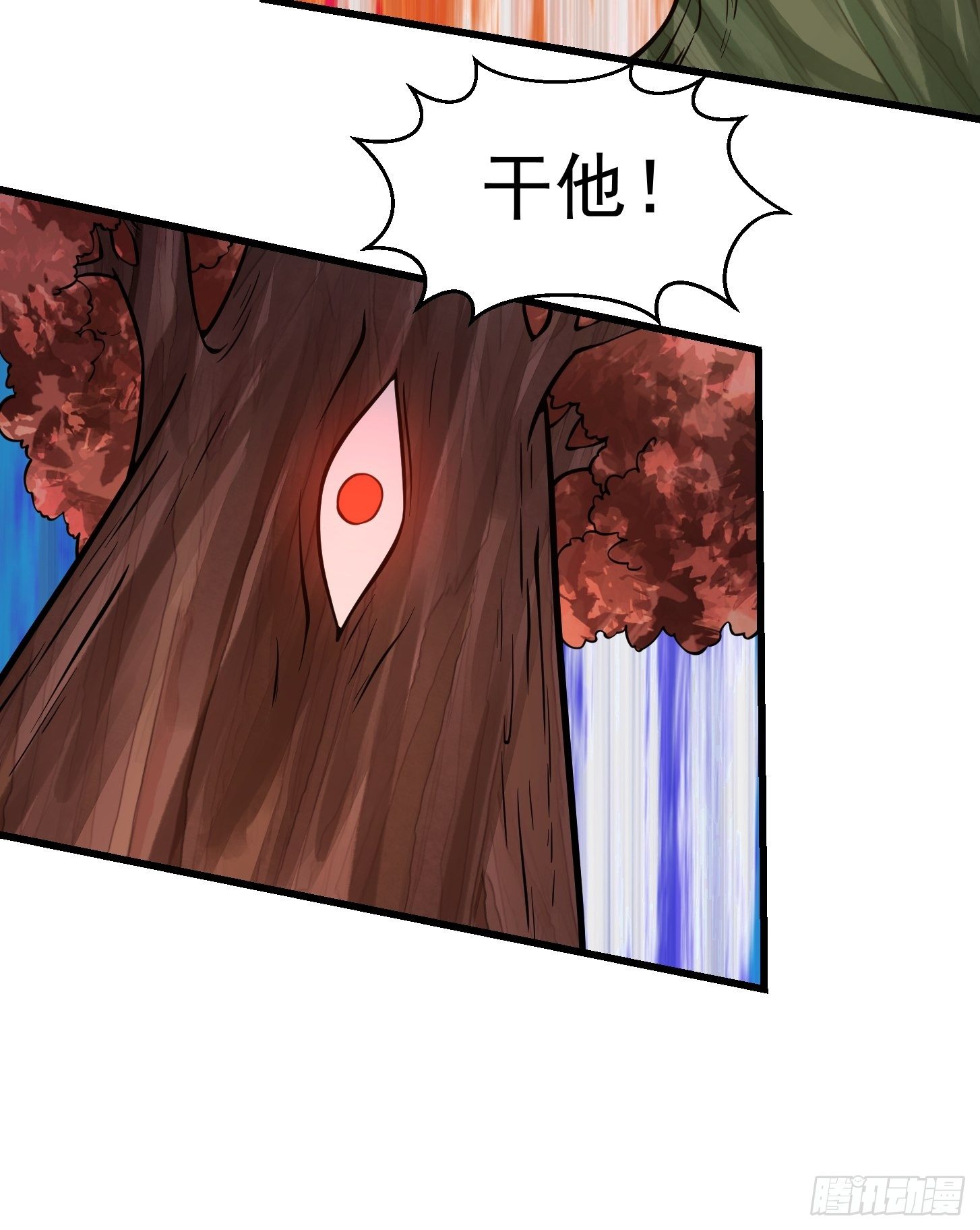我不过是个大罗金仙韩漫全集-第197话 我教你们怎么用无删减无遮挡章节图片 