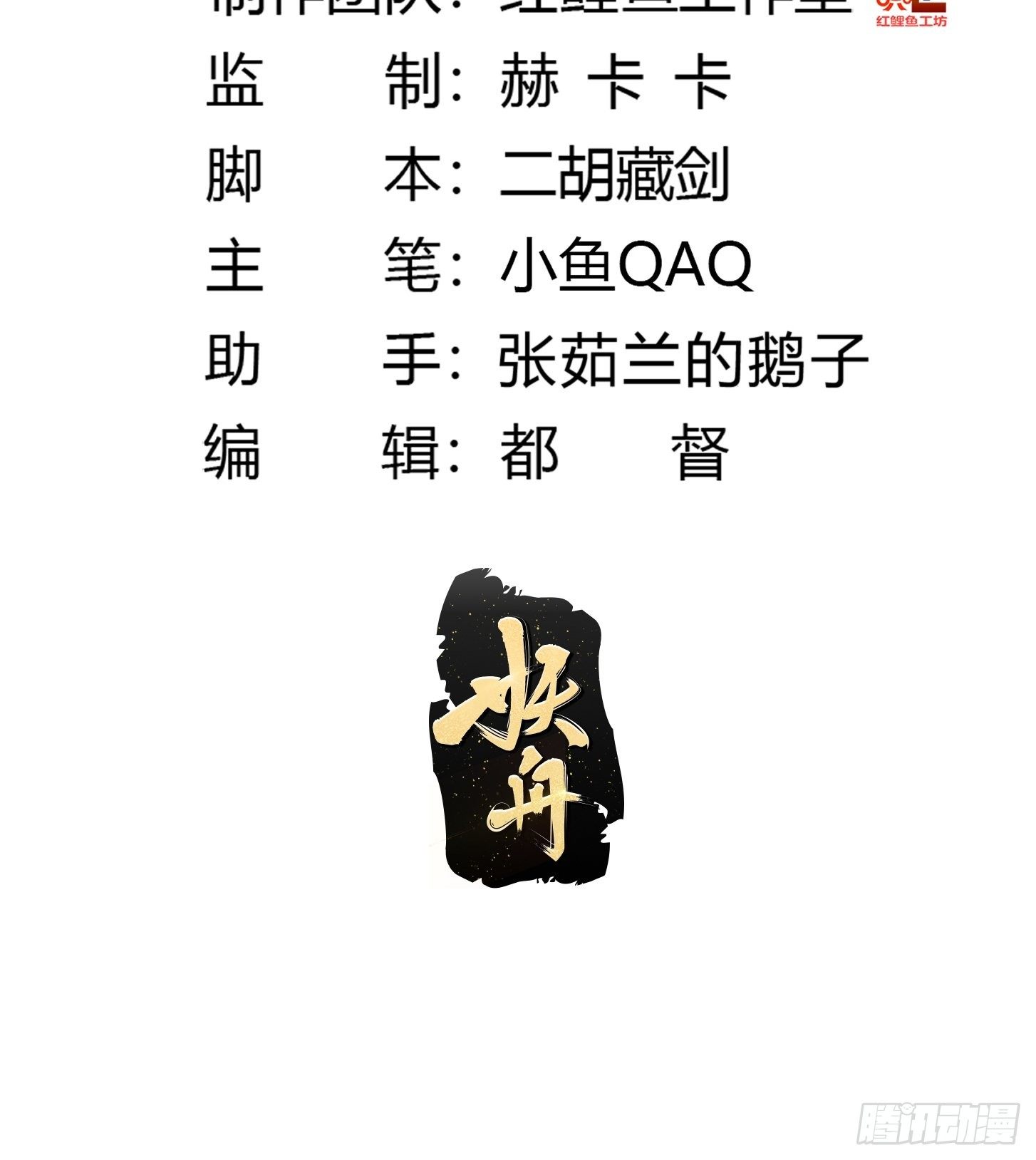 我不过是个大罗金仙韩漫全集-第197话 我教你们怎么用无删减无遮挡章节图片 