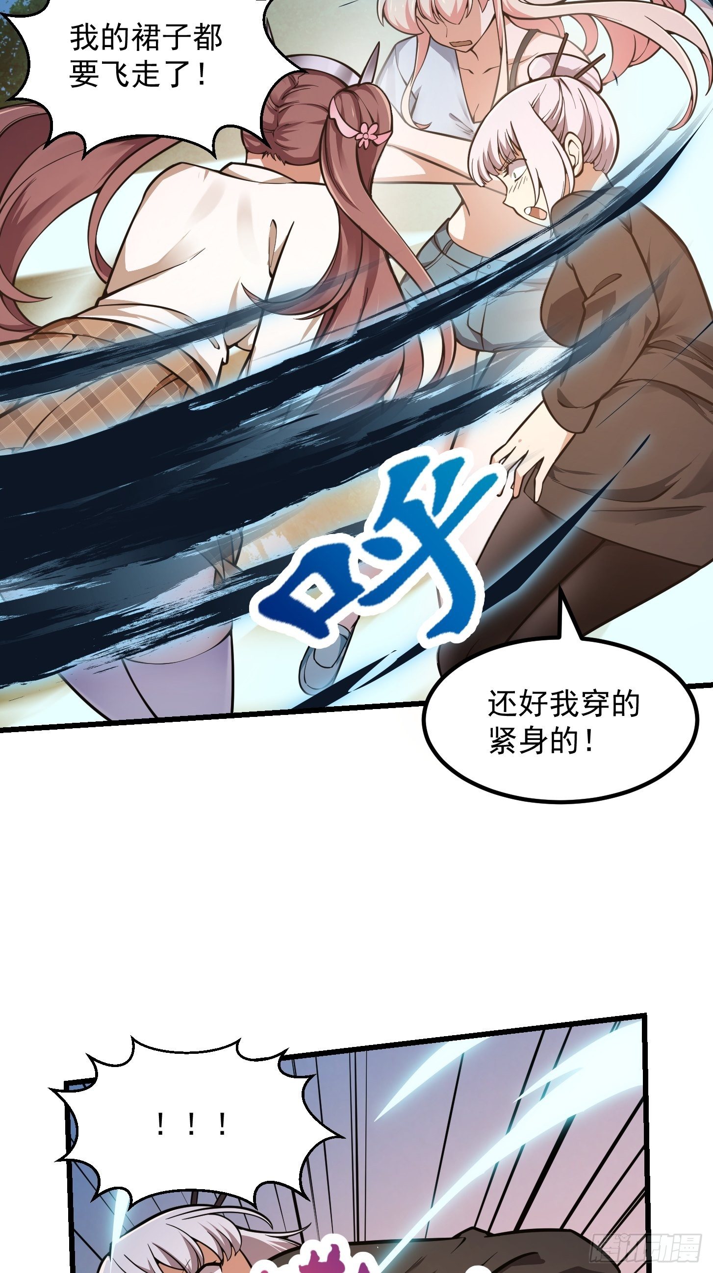我不过是个大罗金仙韩漫全集-第197话 我教你们怎么用无删减无遮挡章节图片 
