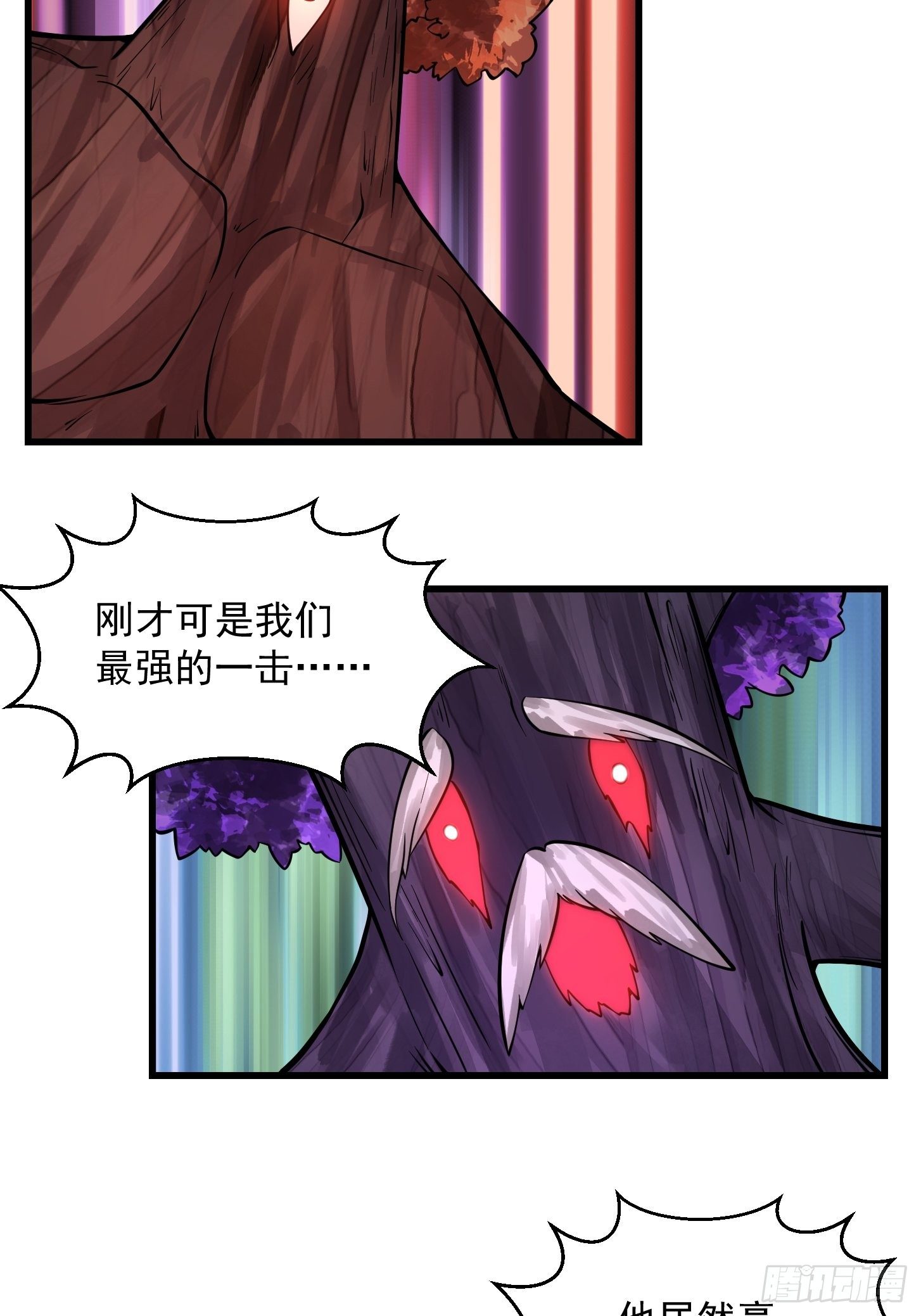 我不过是个大罗金仙韩漫全集-第197话 我教你们怎么用无删减无遮挡章节图片 